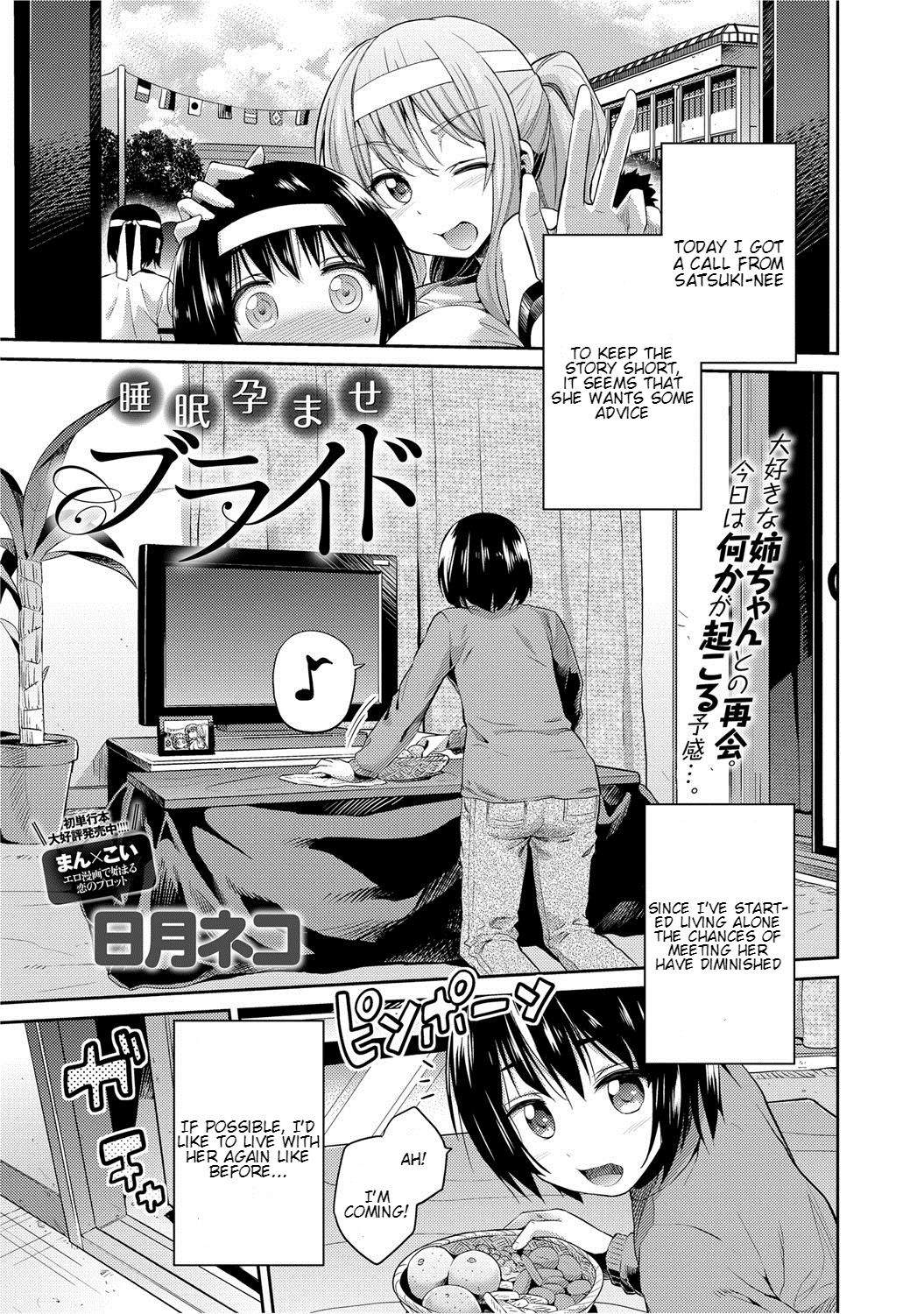 Sleeping Pregnant Bride page 1