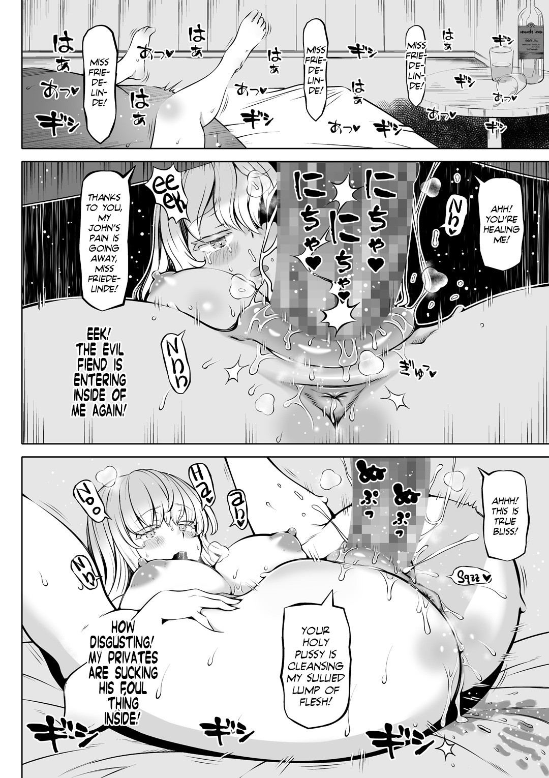 Sleeping Saintess's Relief Hole! page 39