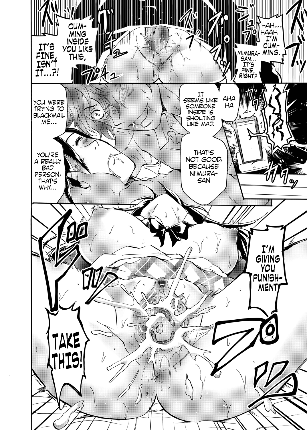 Sleipnir ~ Kyousei Suimin Keitai ~ page 14