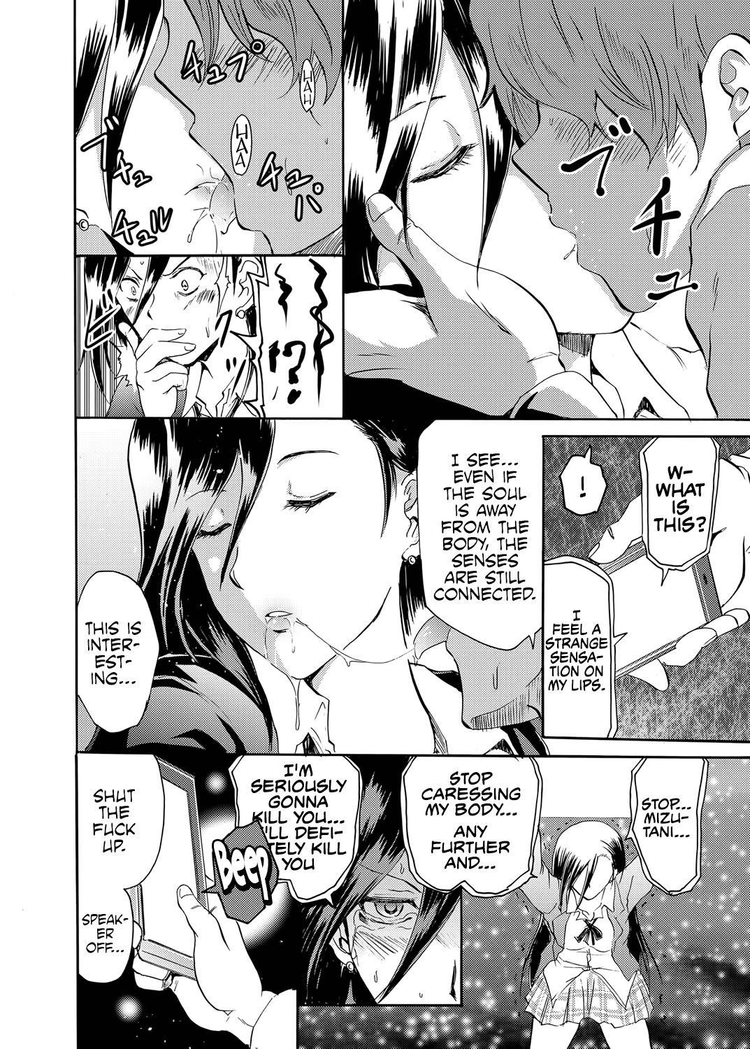 Sleipnir ~ Kyousei Suimin Keitai ~ page 8