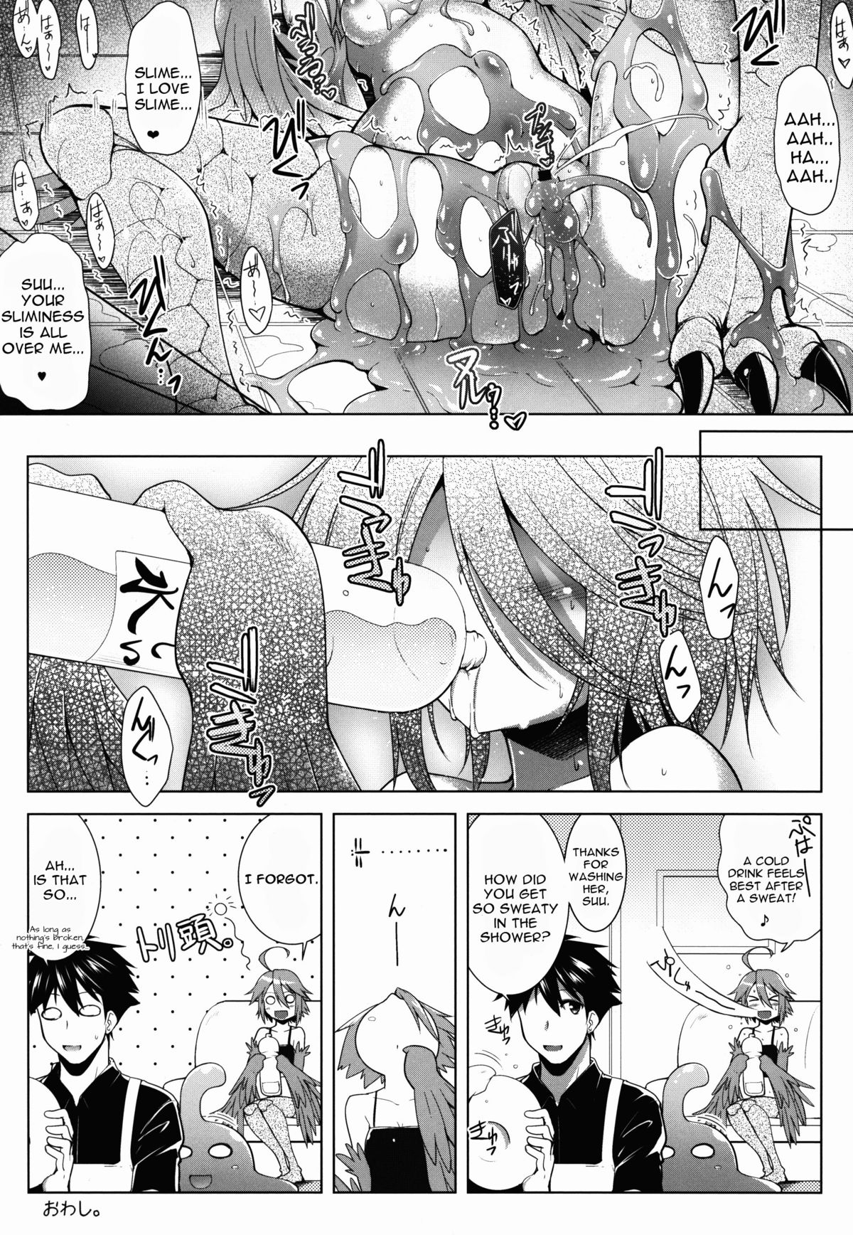Slime ni Nurunuru Matowaritsukareru Nichijou page 16