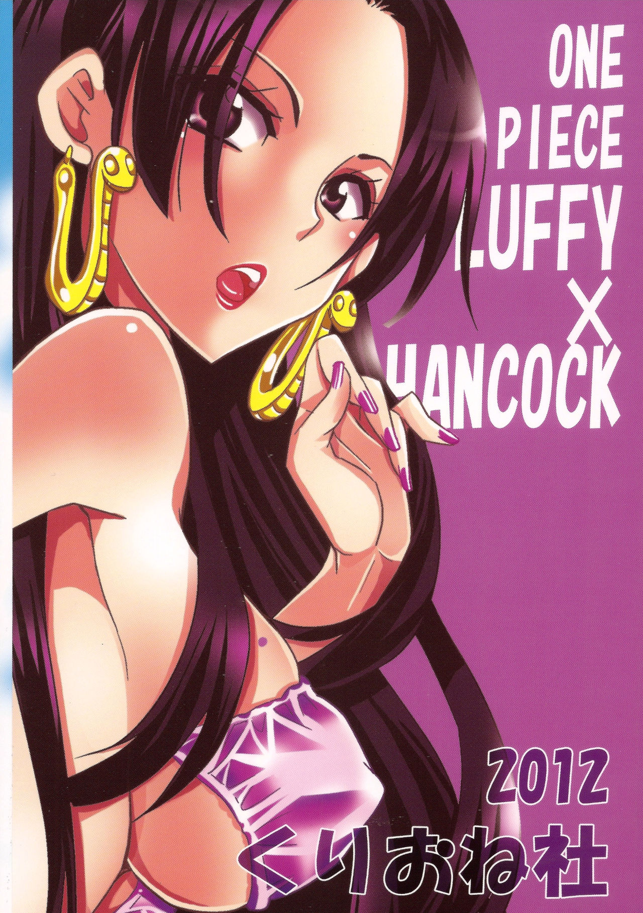 Slip Hebihime-sama page 26