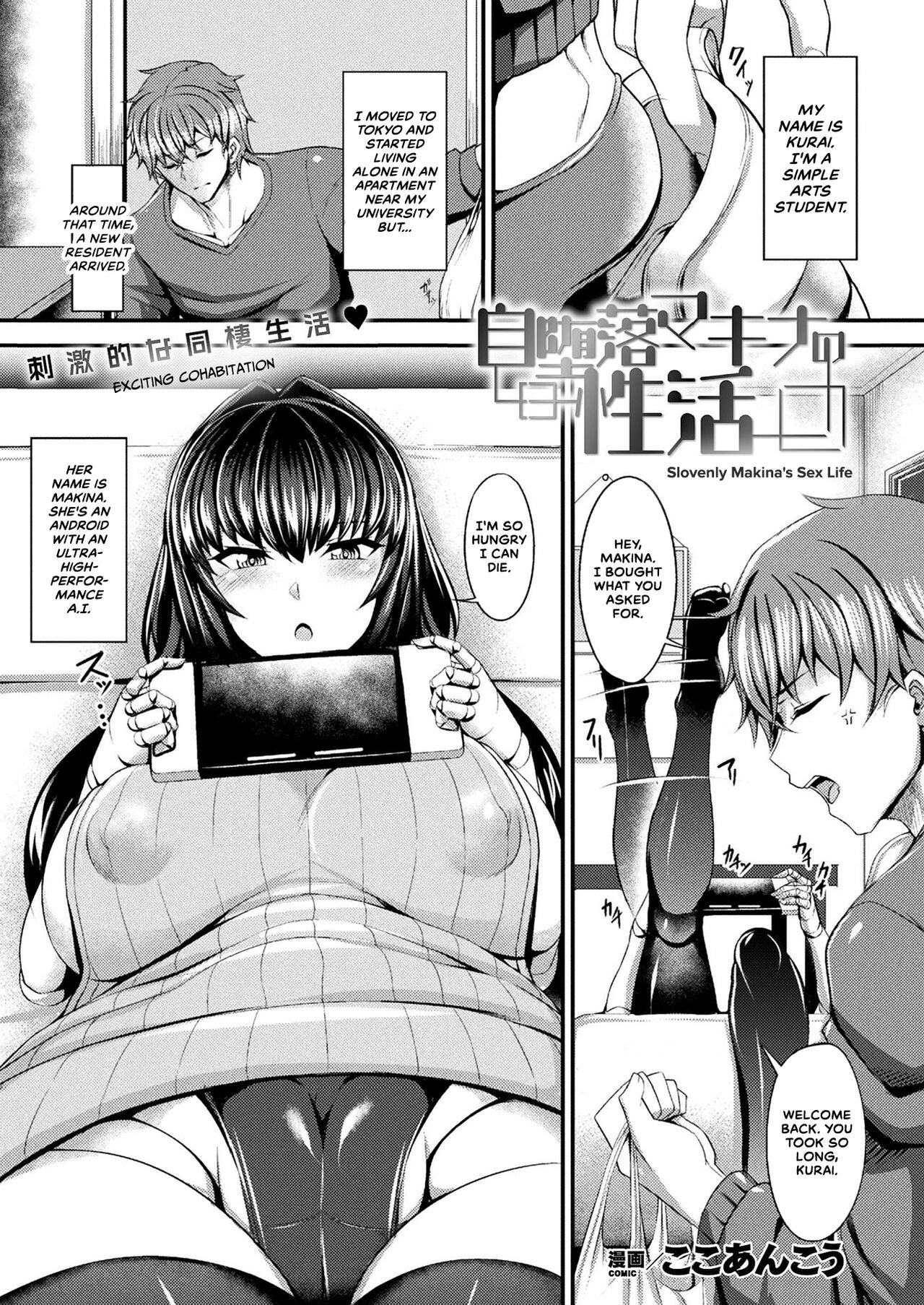 Slovenly Makina's Sex Life page 1