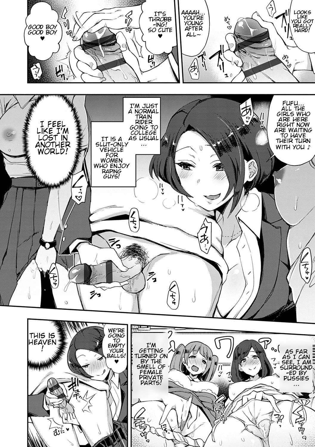 Slut-Only Car ~BITCH ONLY~ page 11