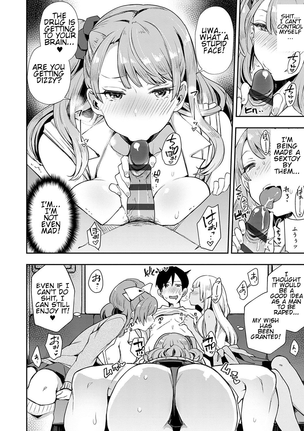 Slut-Only Car ~BITCH ONLY~ page 15