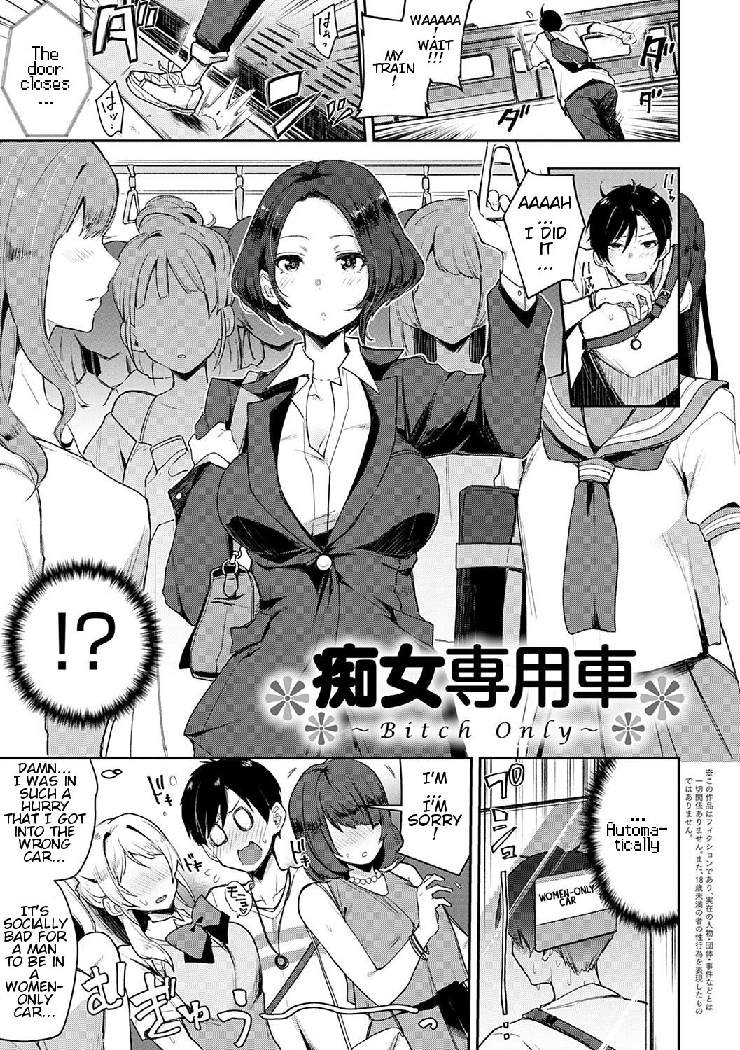 Slut-Only Car ~BITCH ONLY~ page 6