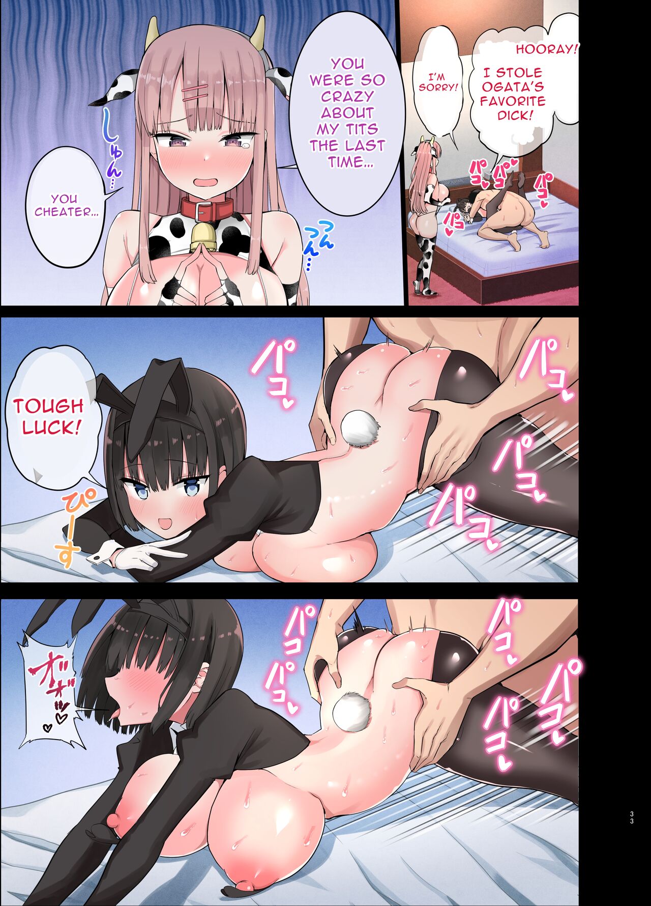 Slutty Gals! ~We Luv Your BIG Dick~ page 33
