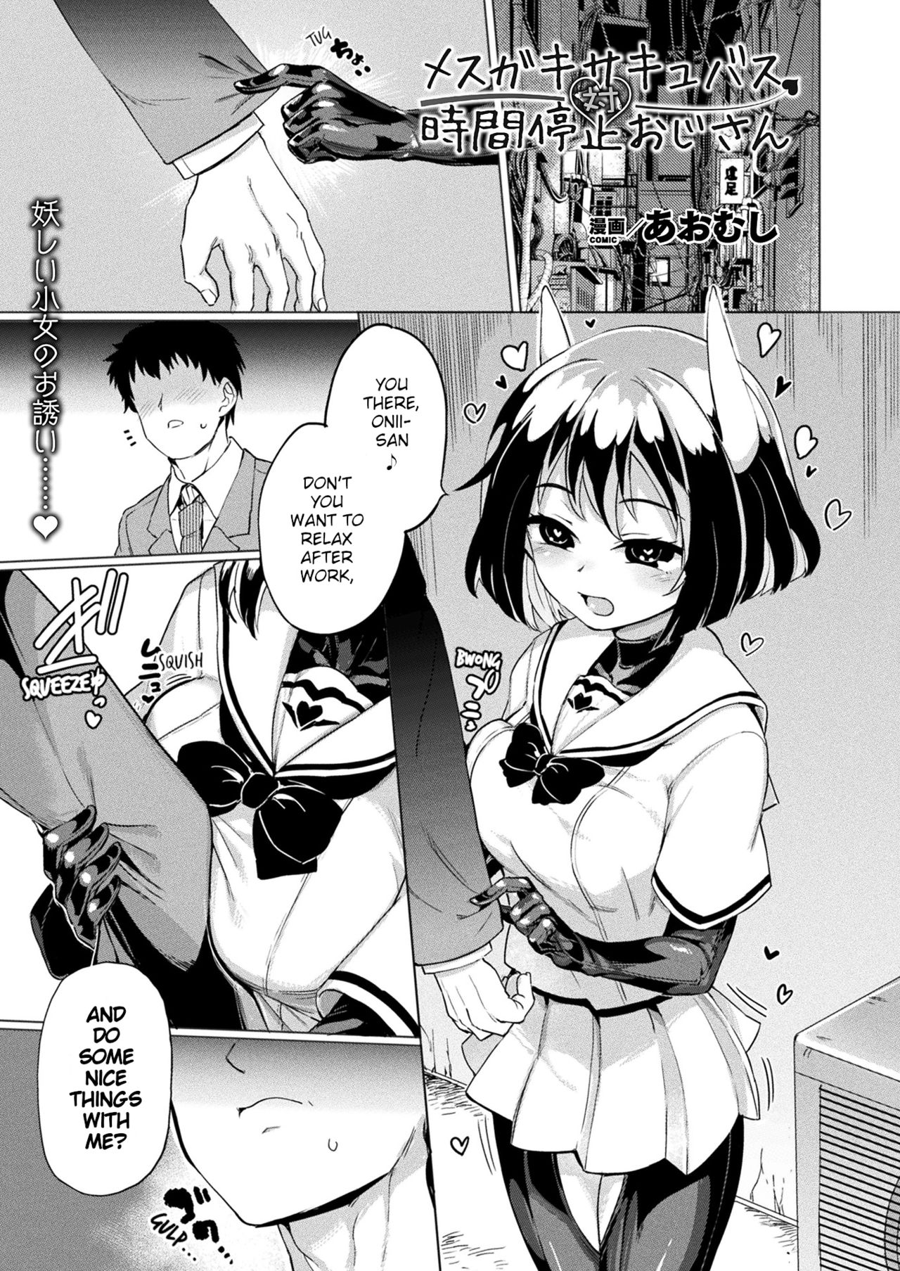Slutty Little Succubus vs Time-Stopping Mister page 1
