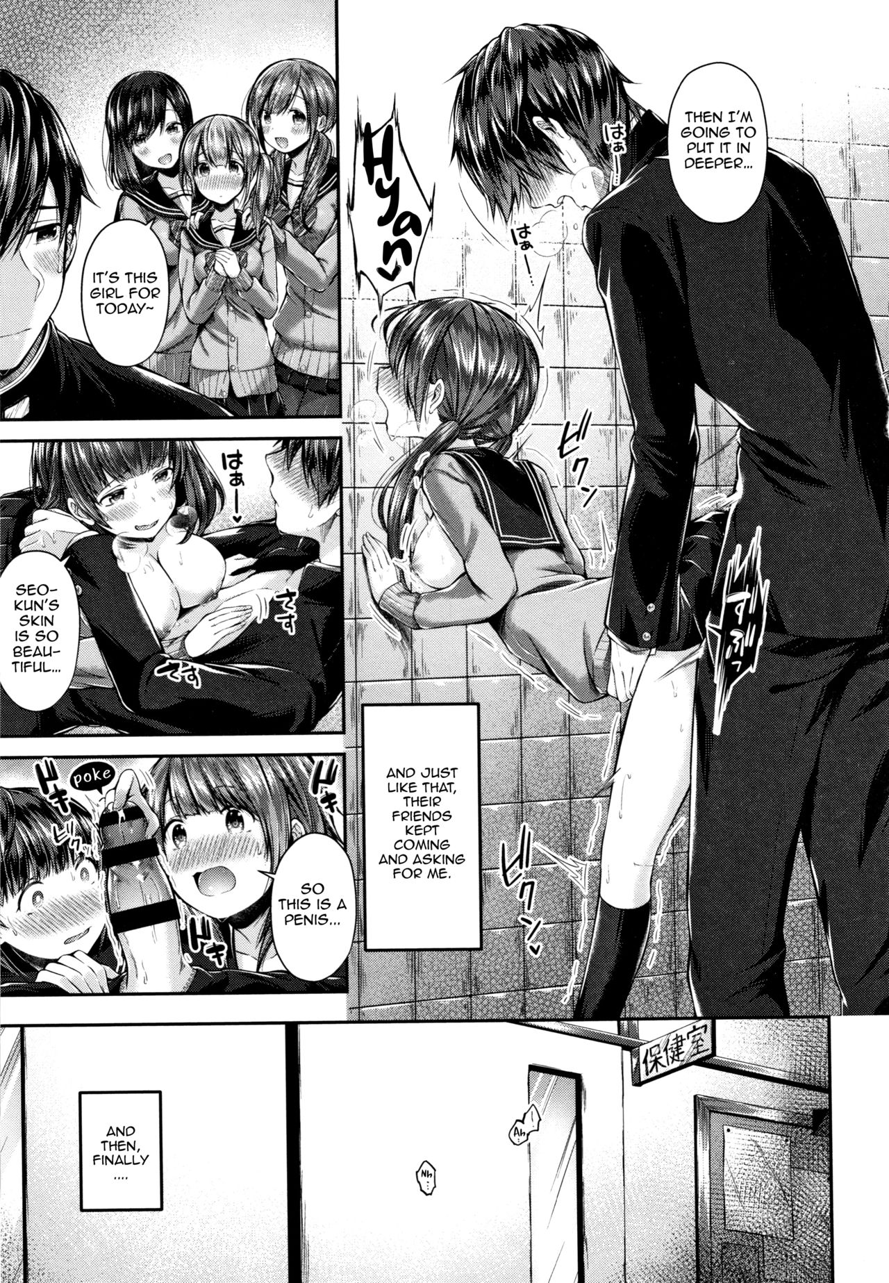 Slutty Seo-kun page 13