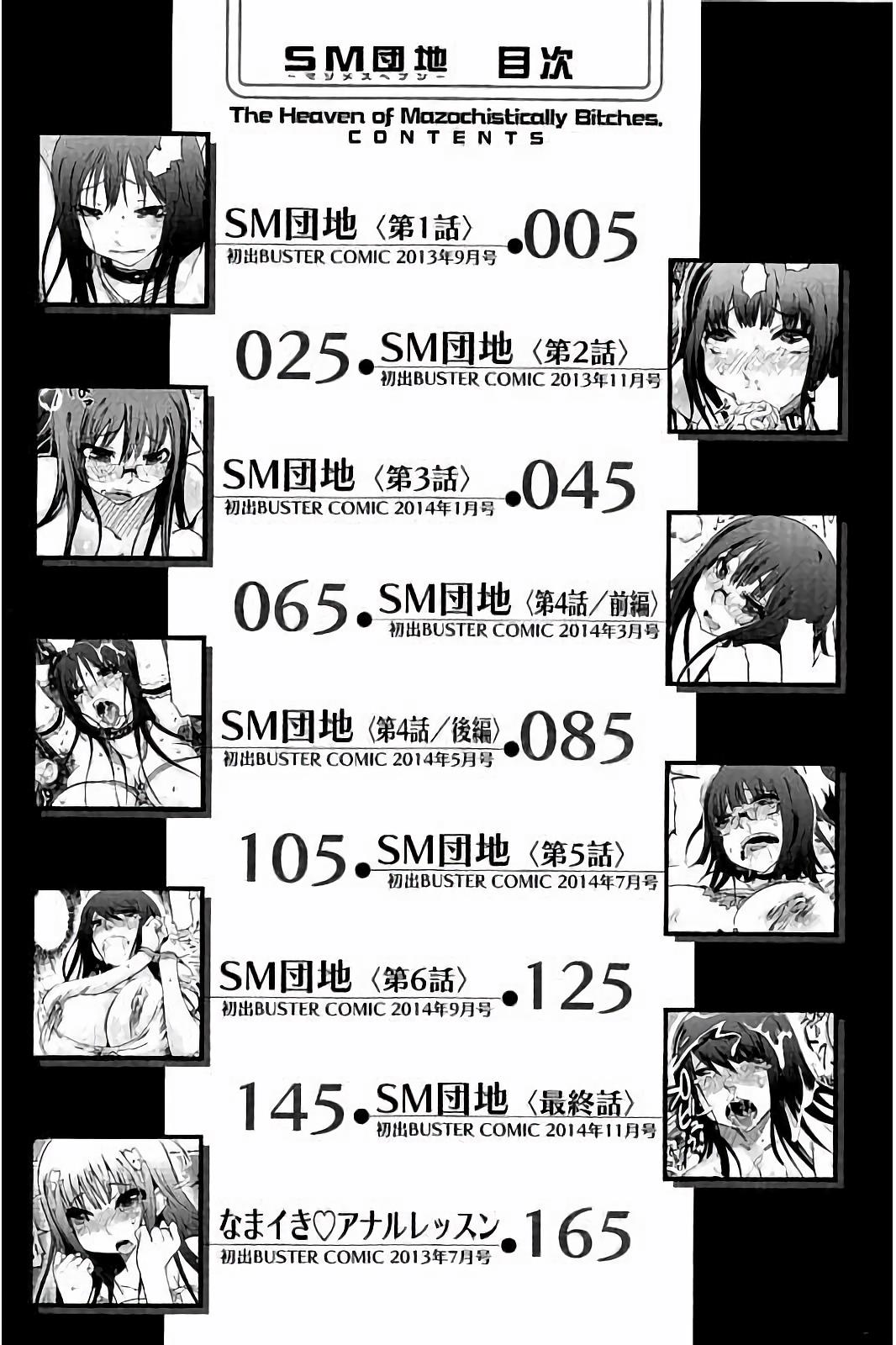 SM Apartment ~Maso Mesu Heaven~ page 3