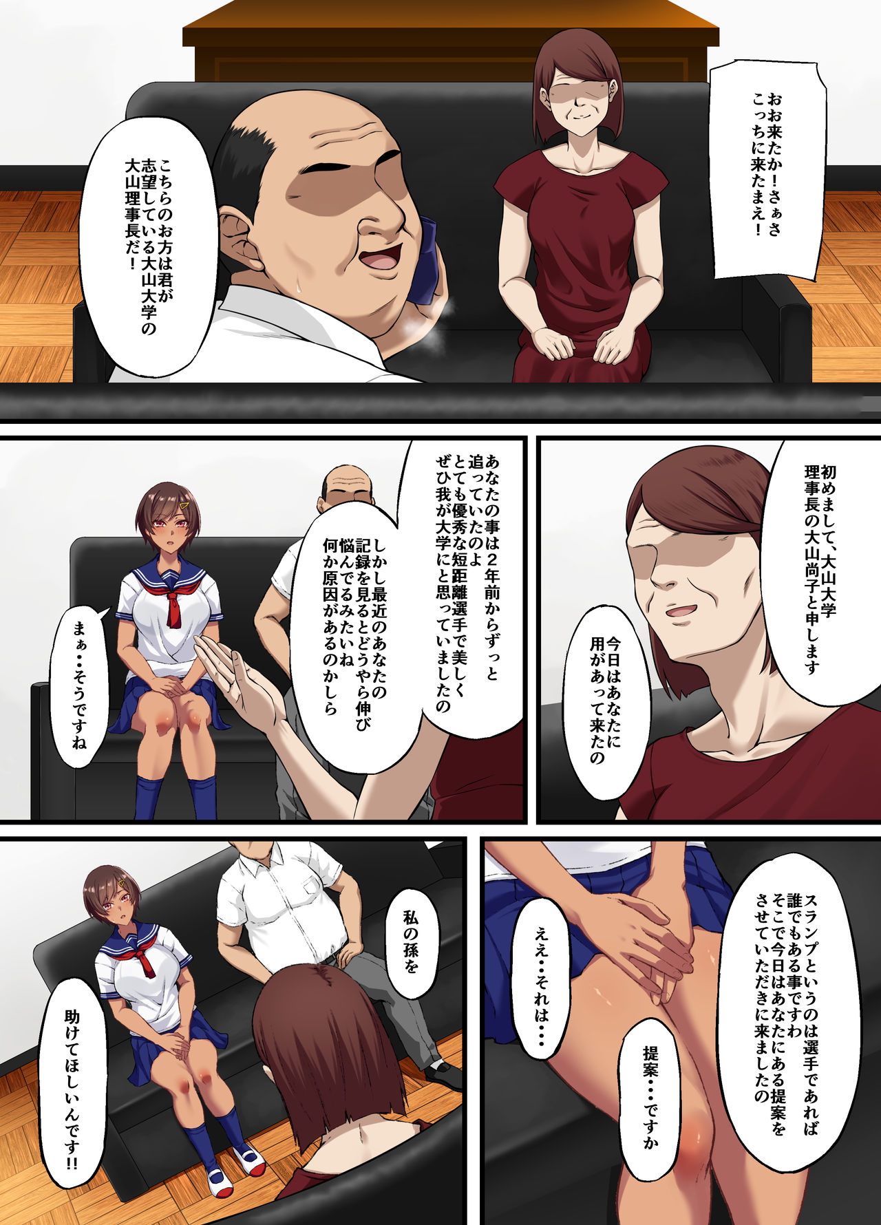 [Small Marron (Asakura Kukuri) Seikou Hiwa ~Kareshi Mochi no Watashi ga Toshishita no Otaku ni Otosareru made~ page 11