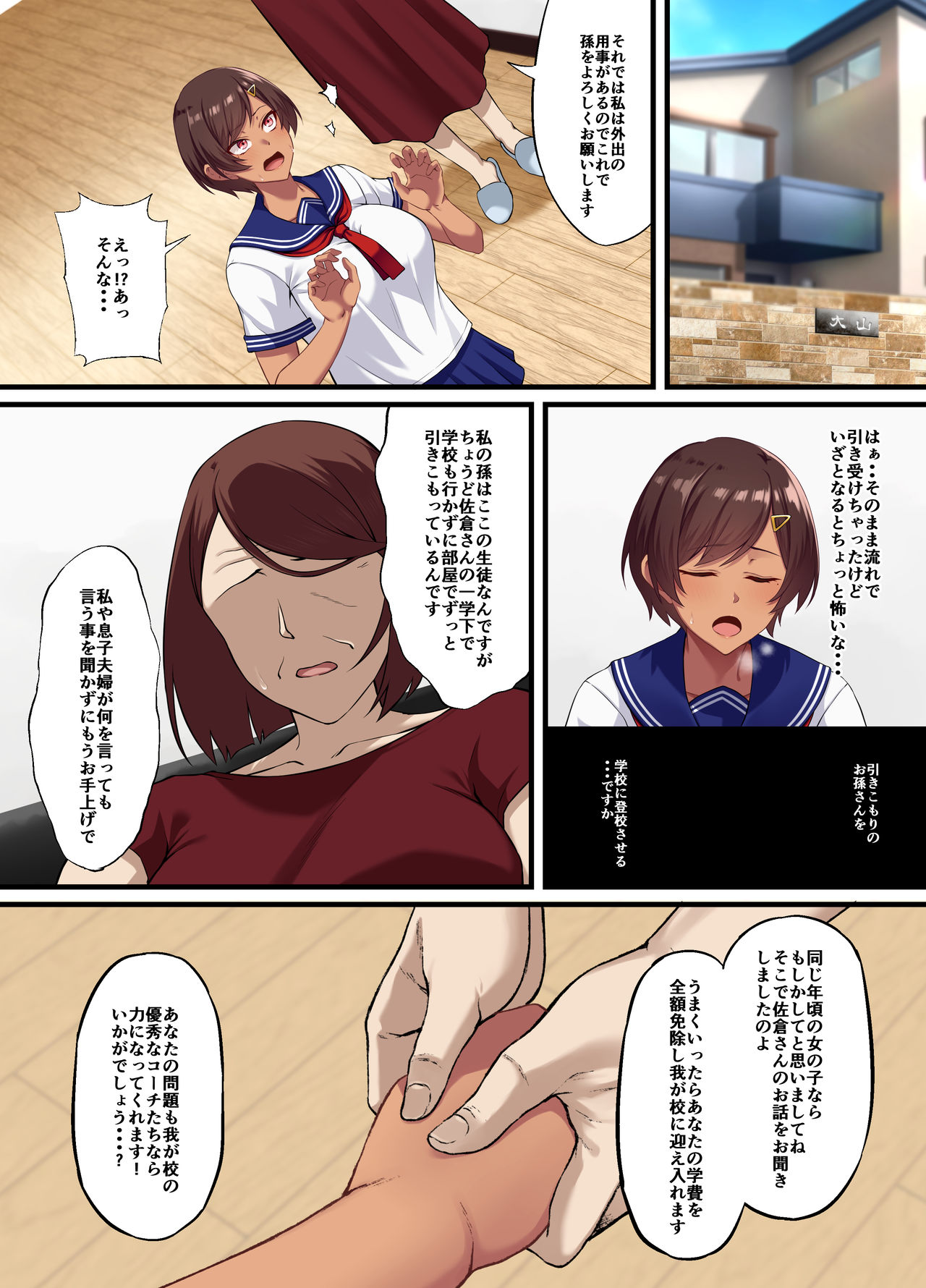 [Small Marron (Asakura Kukuri) Seikou Hiwa ~Kareshi Mochi no Watashi ga Toshishita no Otaku ni Otosareru made~ page 12