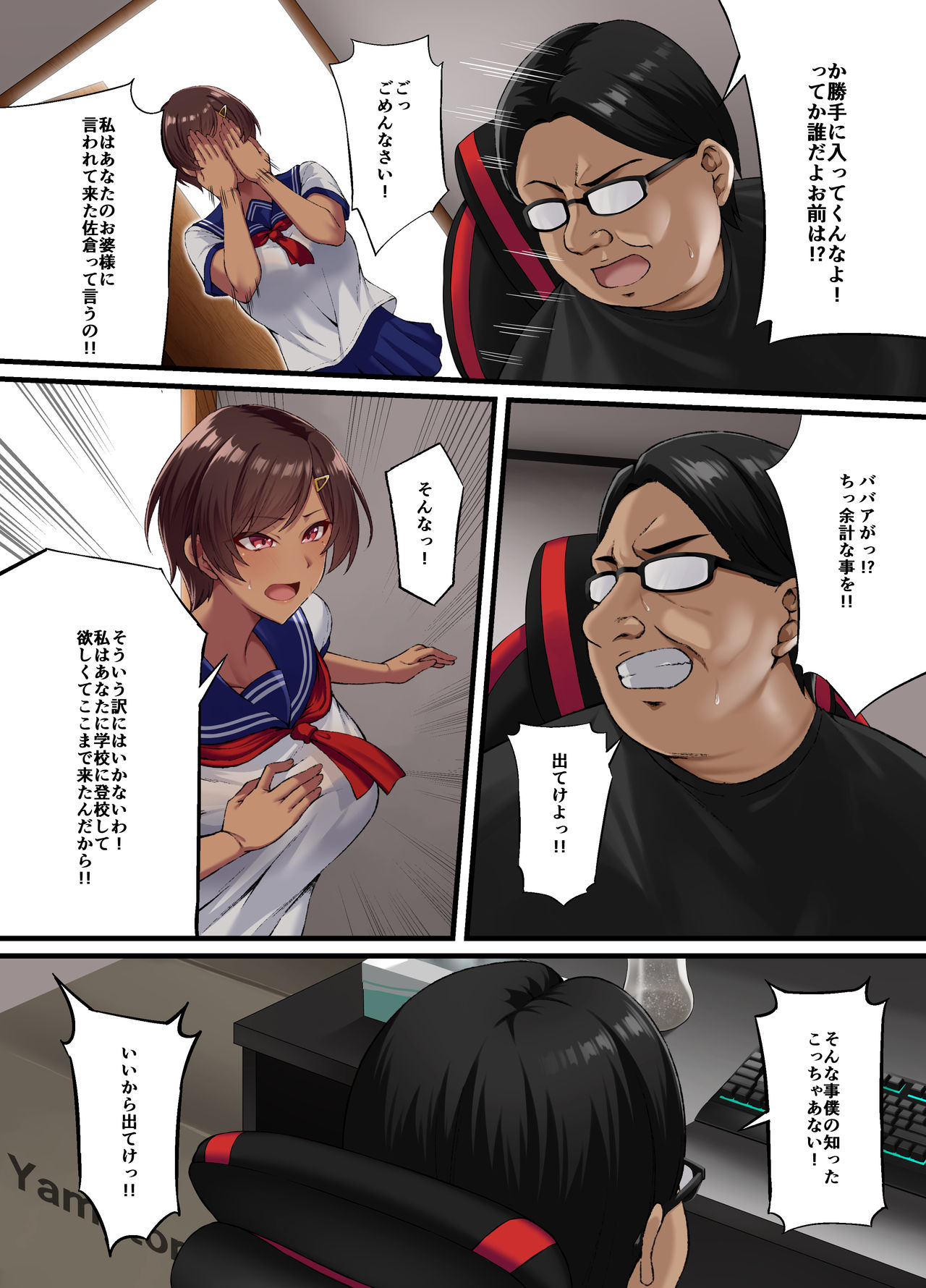 [Small Marron (Asakura Kukuri) Seikou Hiwa ~Kareshi Mochi no Watashi ga Toshishita no Otaku ni Otosareru made~ page 15