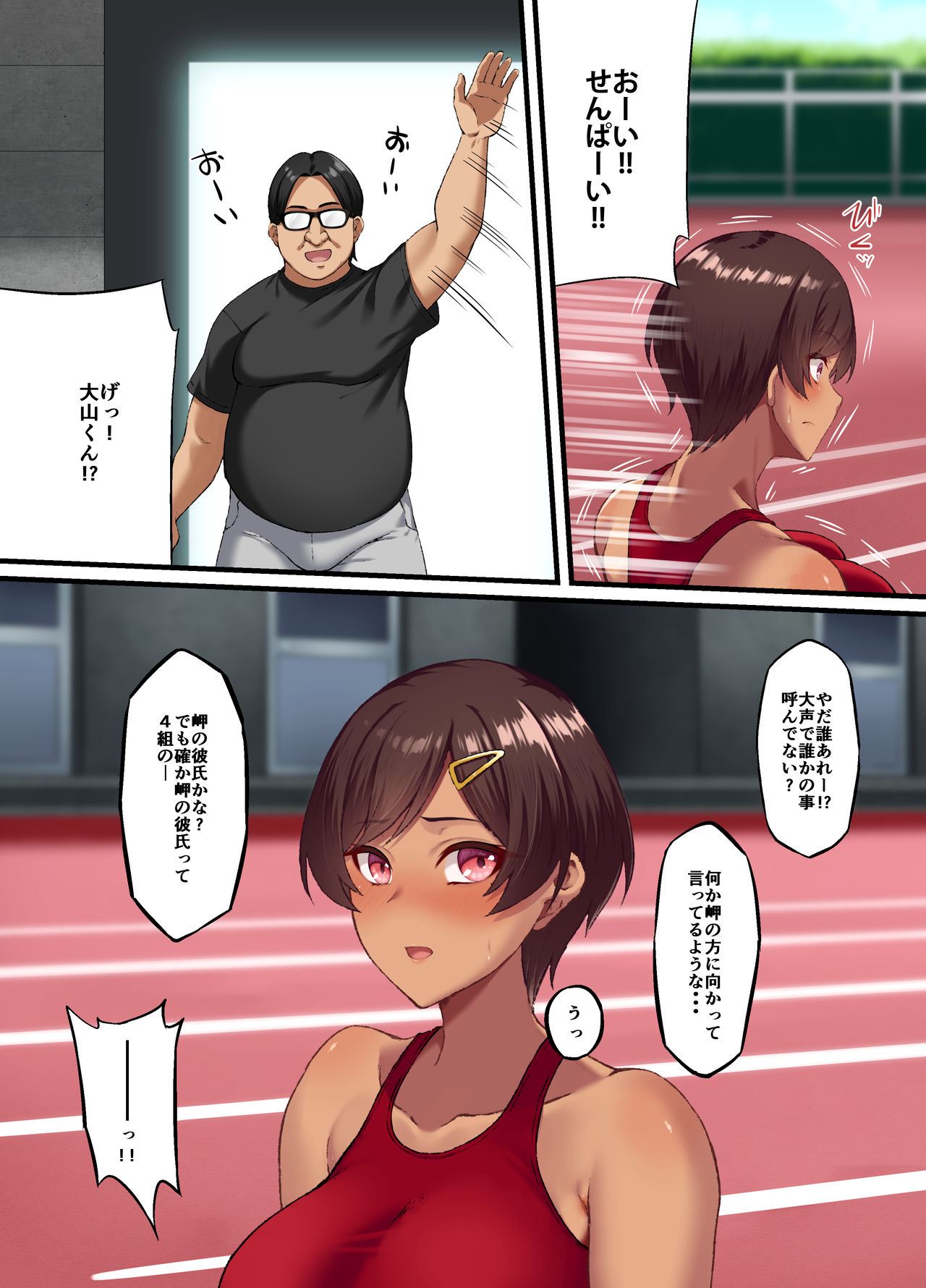 [Small Marron (Asakura Kukuri) Seikou Hiwa ~Kareshi Mochi no Watashi ga Toshishita no Otaku ni Otosareru made~ page 34