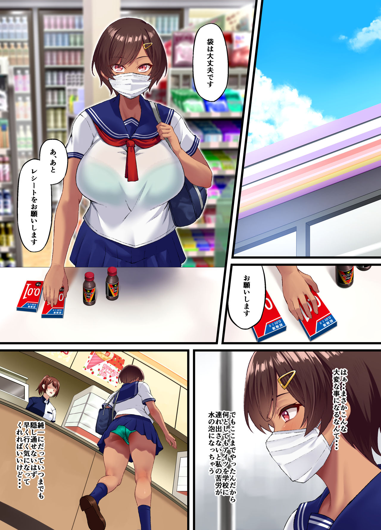[Small Marron (Asakura Kukuri) Seikou Hiwa ~Kareshi Mochi no Watashi ga Toshishita no Otaku ni Otosareru made~ page 47