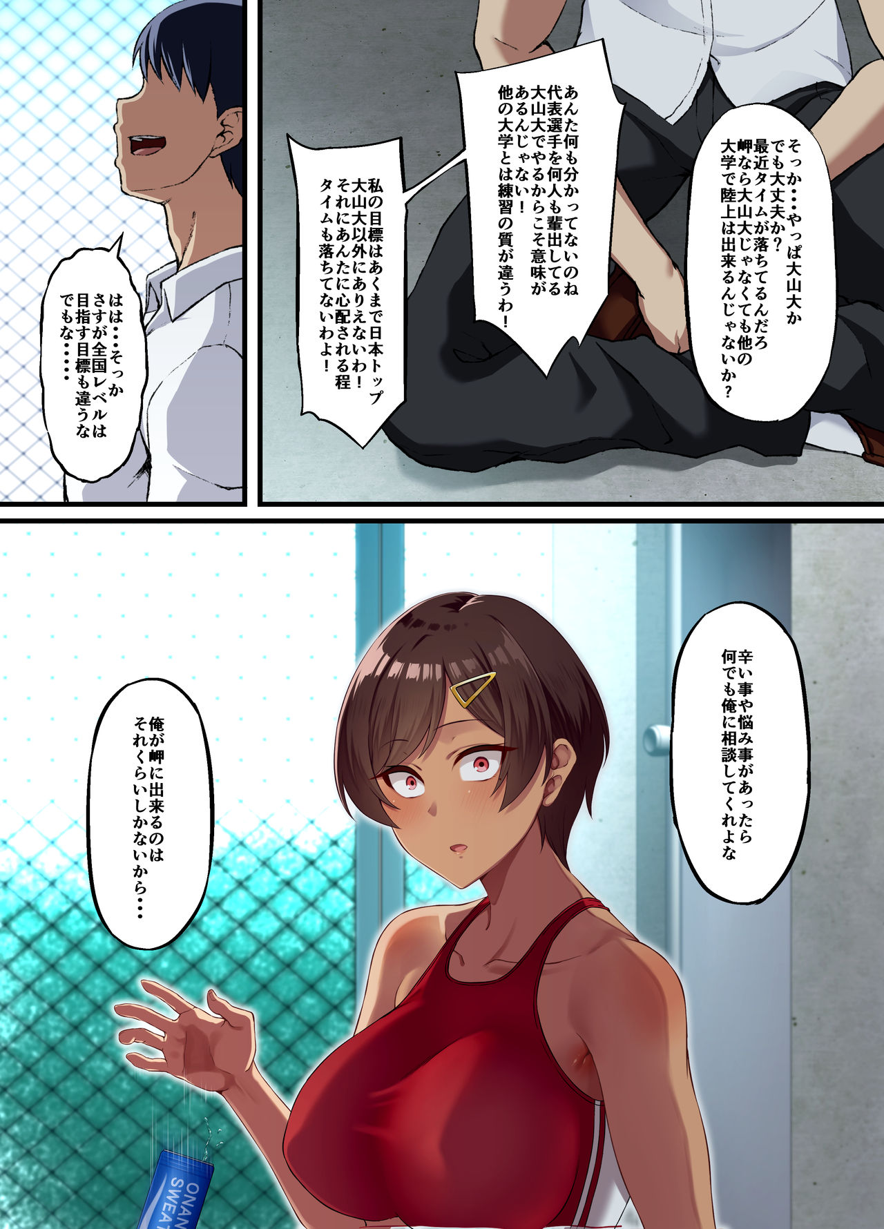 [Small Marron (Asakura Kukuri) Seikou Hiwa ~Kareshi Mochi no Watashi ga Toshishita no Otaku ni Otosareru made~ page 6