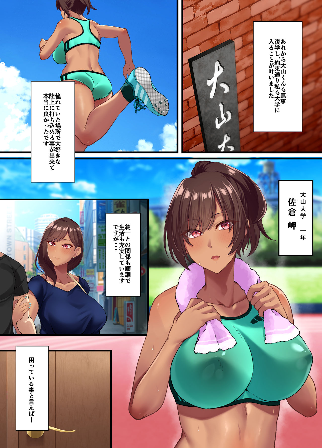 [Small Marron (Asakura Kukuri) Seikou Hiwa ~Kareshi Mochi no Watashi ga Toshishita no Otaku ni Otosareru made~ page 63