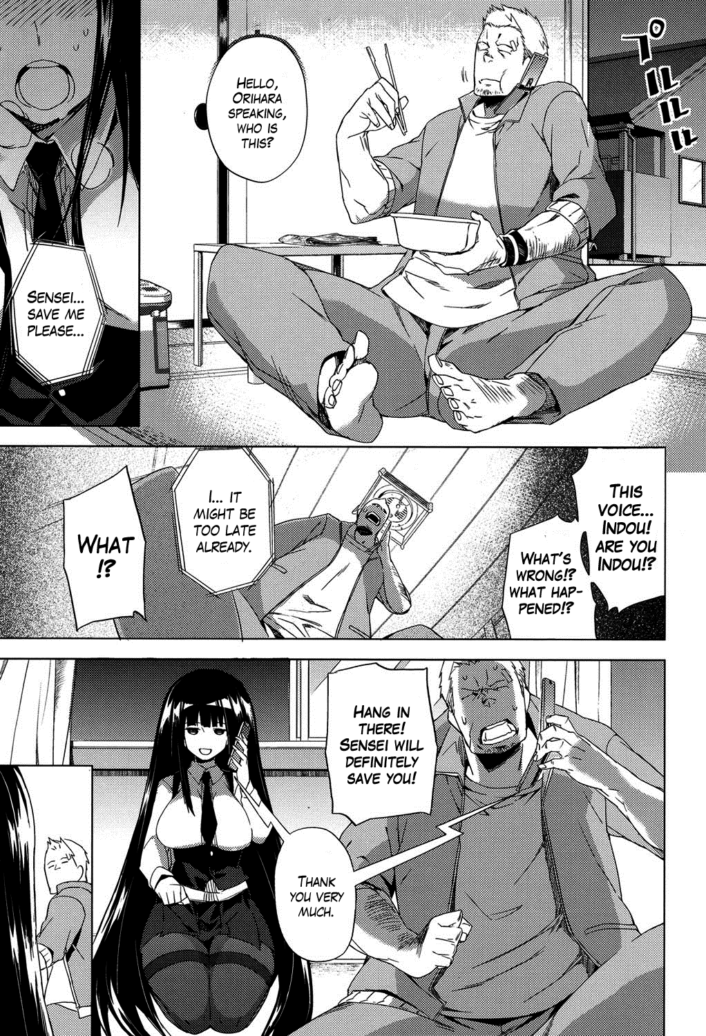 Smell Dog Paraphilia + Paraphic Inu page 1