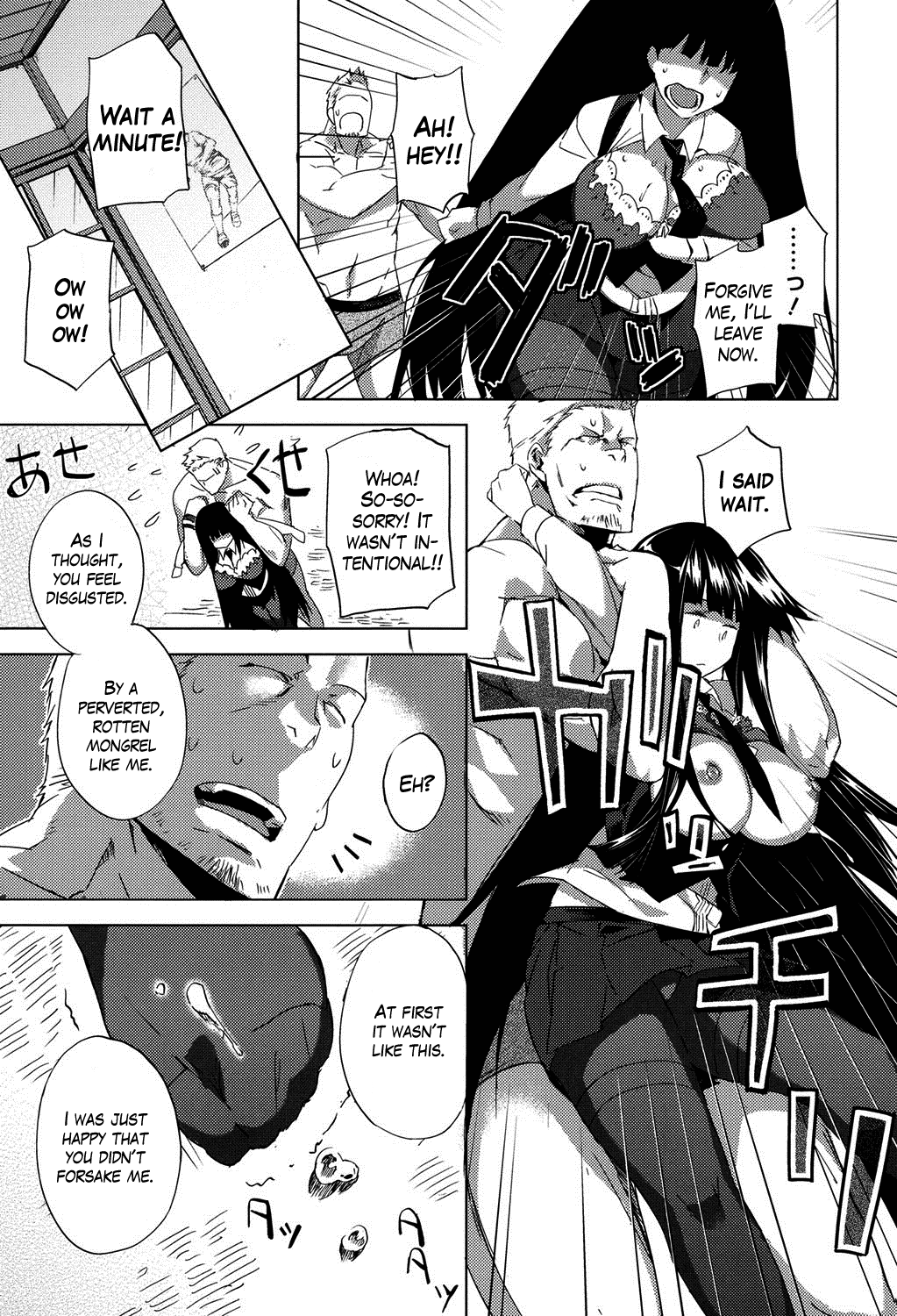 Smell Dog Paraphilia + Paraphic Inu page 15
