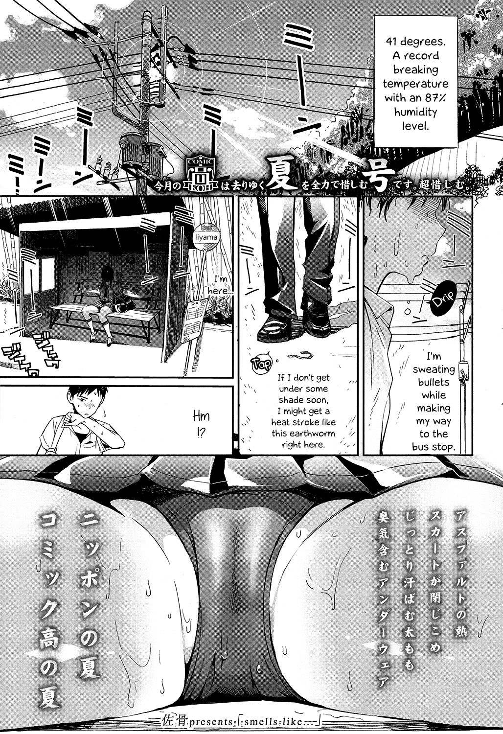 smells like… page 1