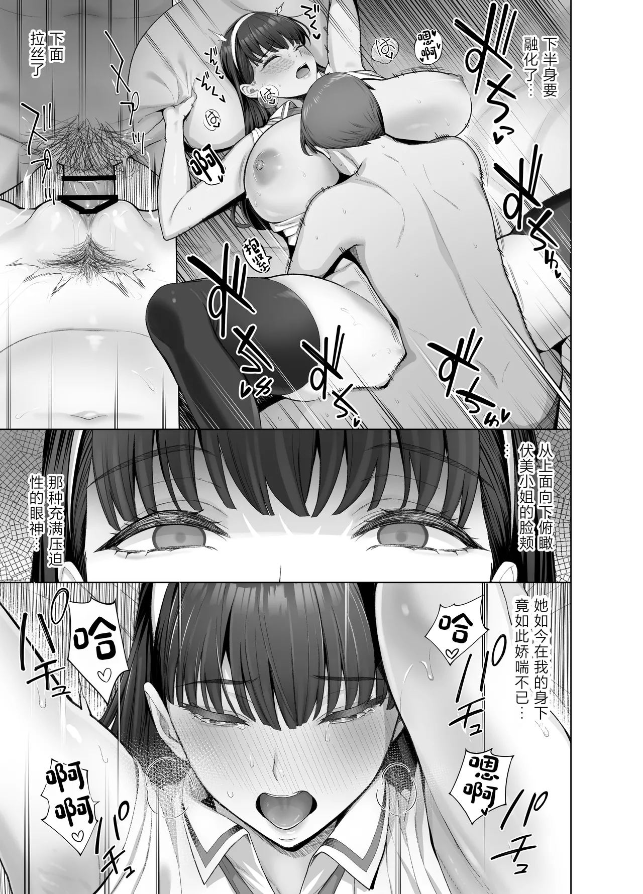 SNS de Otoko dato Omotteita Aite ga Buaisou dakedo Sukihoudai Yarasetekureru Se no Takai Onna datta Hanashi page 23