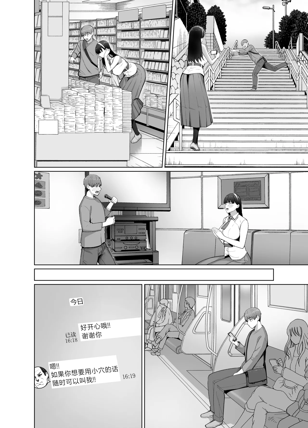 SNS de Otoko dato Omotteita Aite ga Buaisou dakedo Sukihoudai Yarasetekureru Se no Takai Onna datta Hanashi page 46