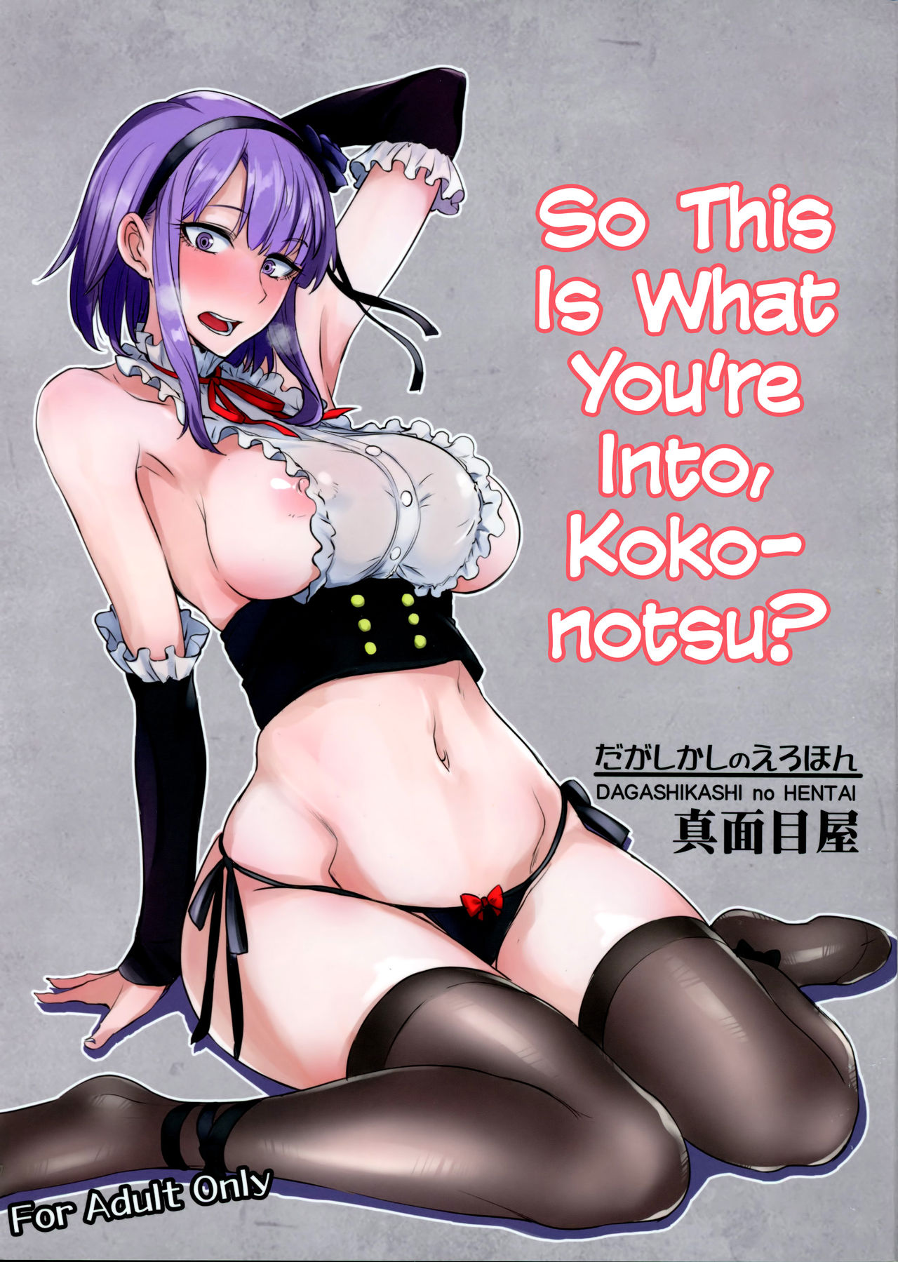 So This Is What You're Into, Kokonotsu? (Dagashi Kashi) [English] =Dark Mac + CW= page 1