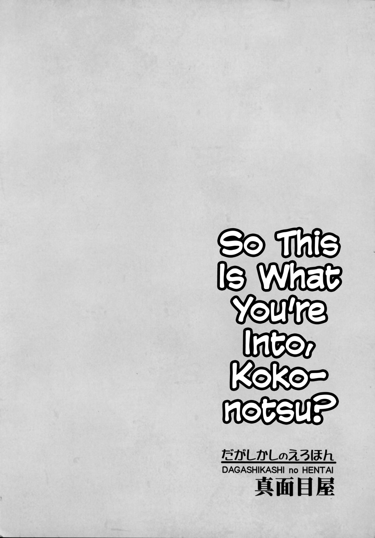 So This Is What You're Into, Kokonotsu? (Dagashi Kashi) [English] =Dark Mac + CW= page 22