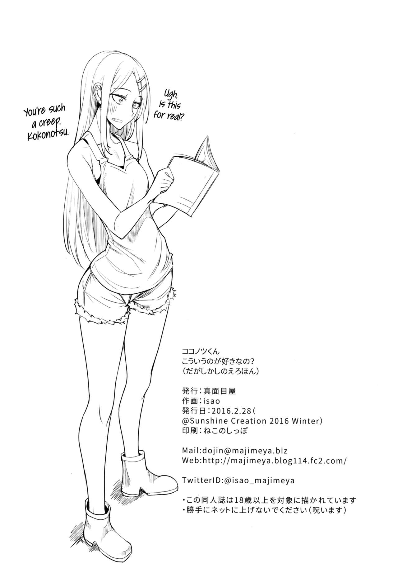 So This Is What You're Into, Kokonotsu? (Dagashi Kashi) [English] =Dark Mac + CW= page 25