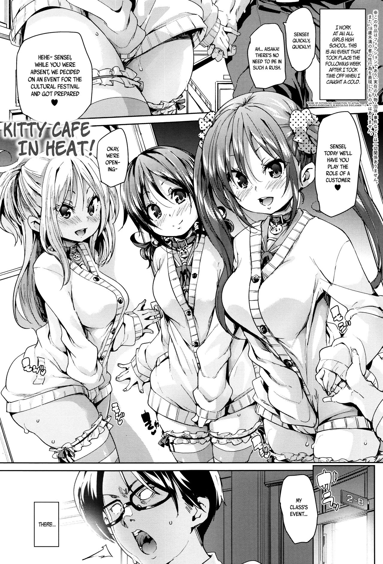 Soft & Melty ♥ Impregnation Addiction! page 13