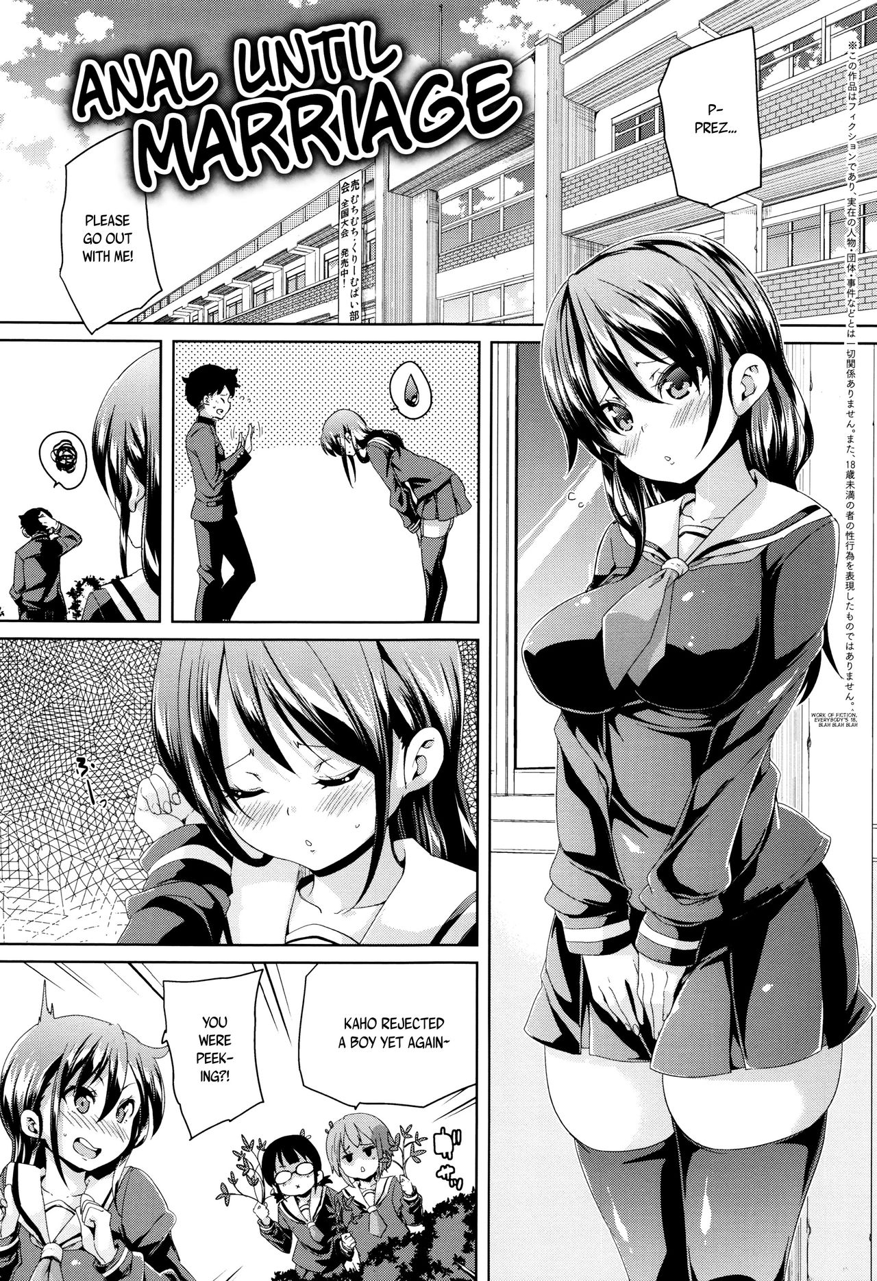 Soft & Melty ♥ Impregnation Addiction! page 206