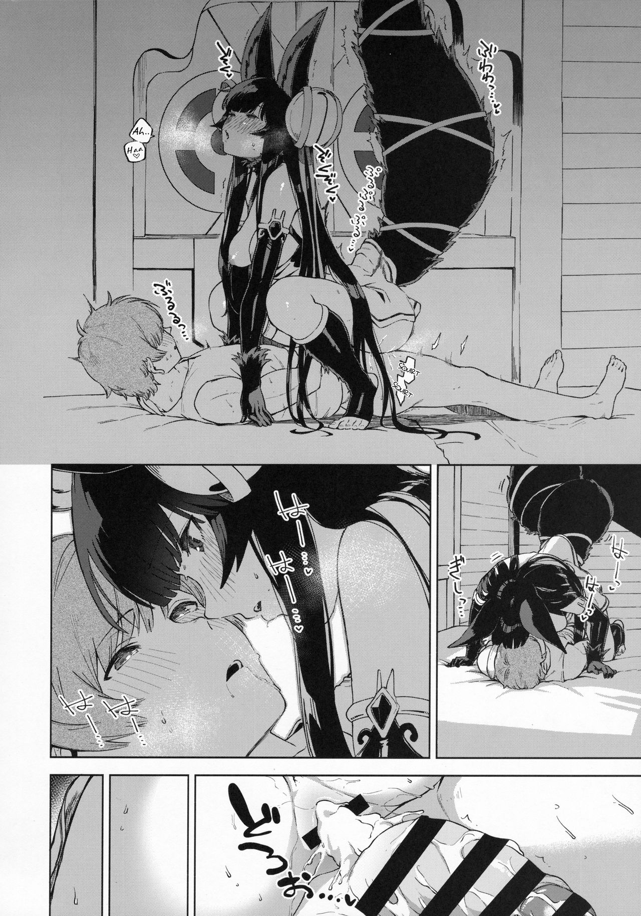 Soineru Yuel page 27