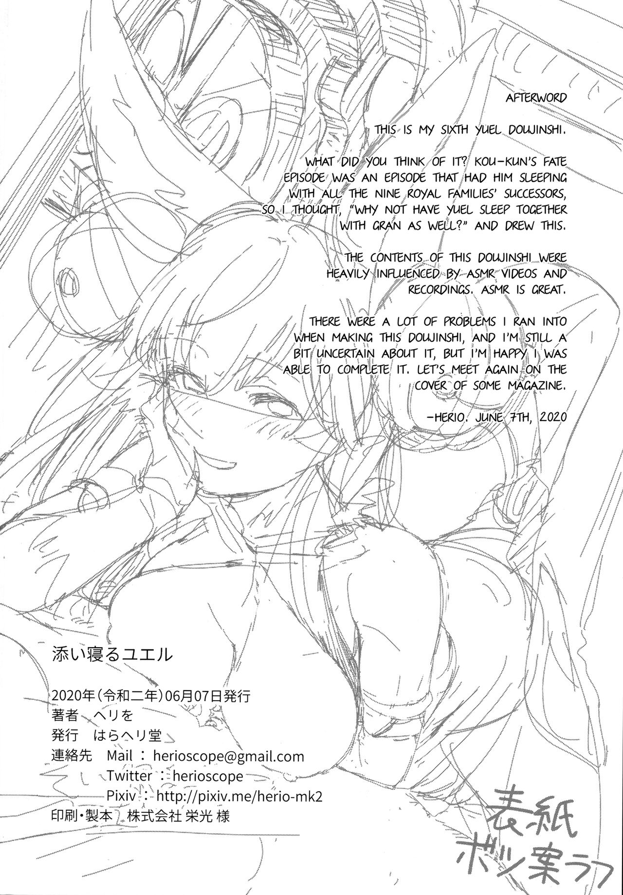 Soineru Yuel page 29