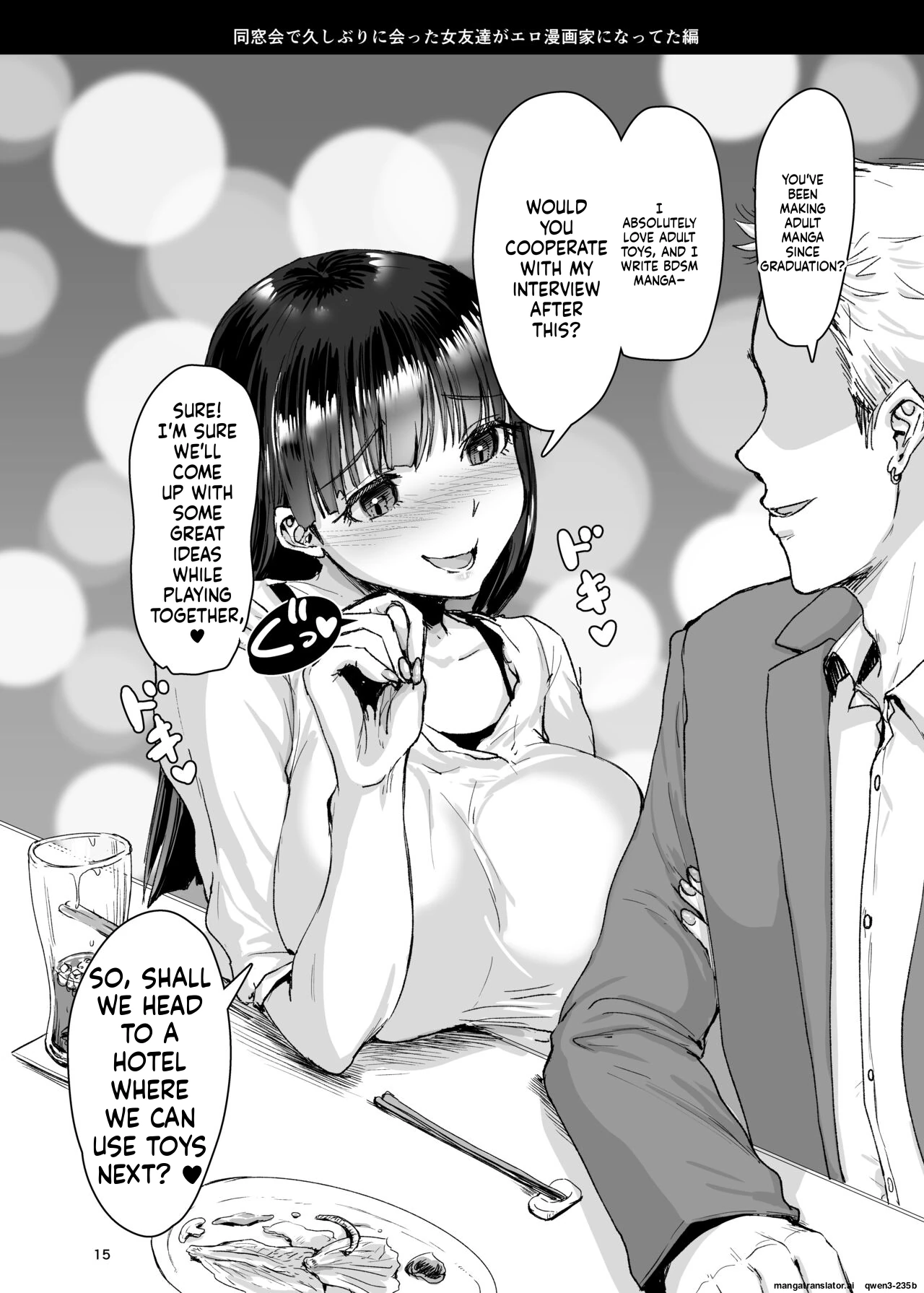 soku o ti2 koma gekizyou page 16