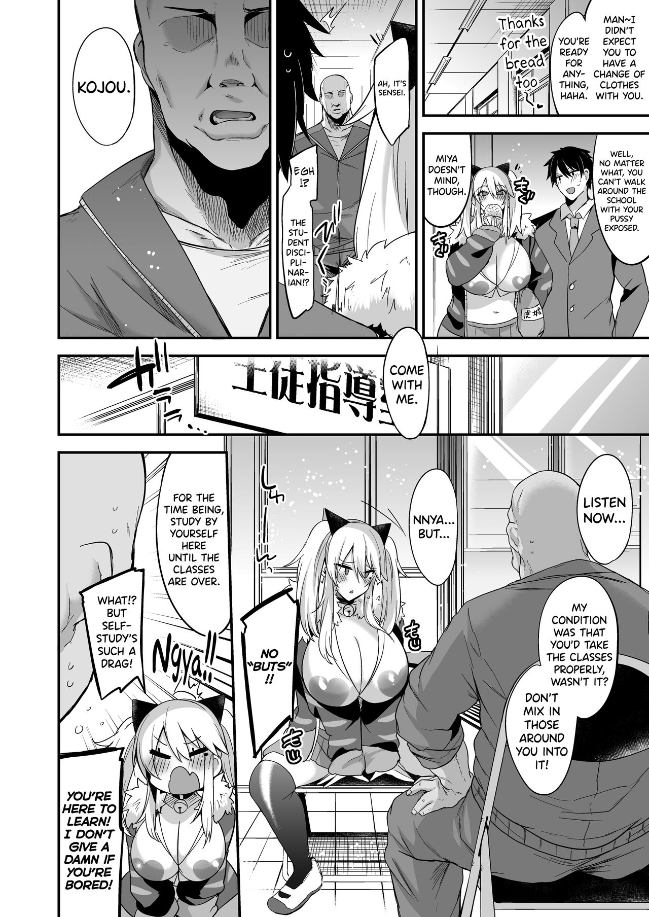 Sokuhame Dekichau JK Miya-chan no Gakkou page 33