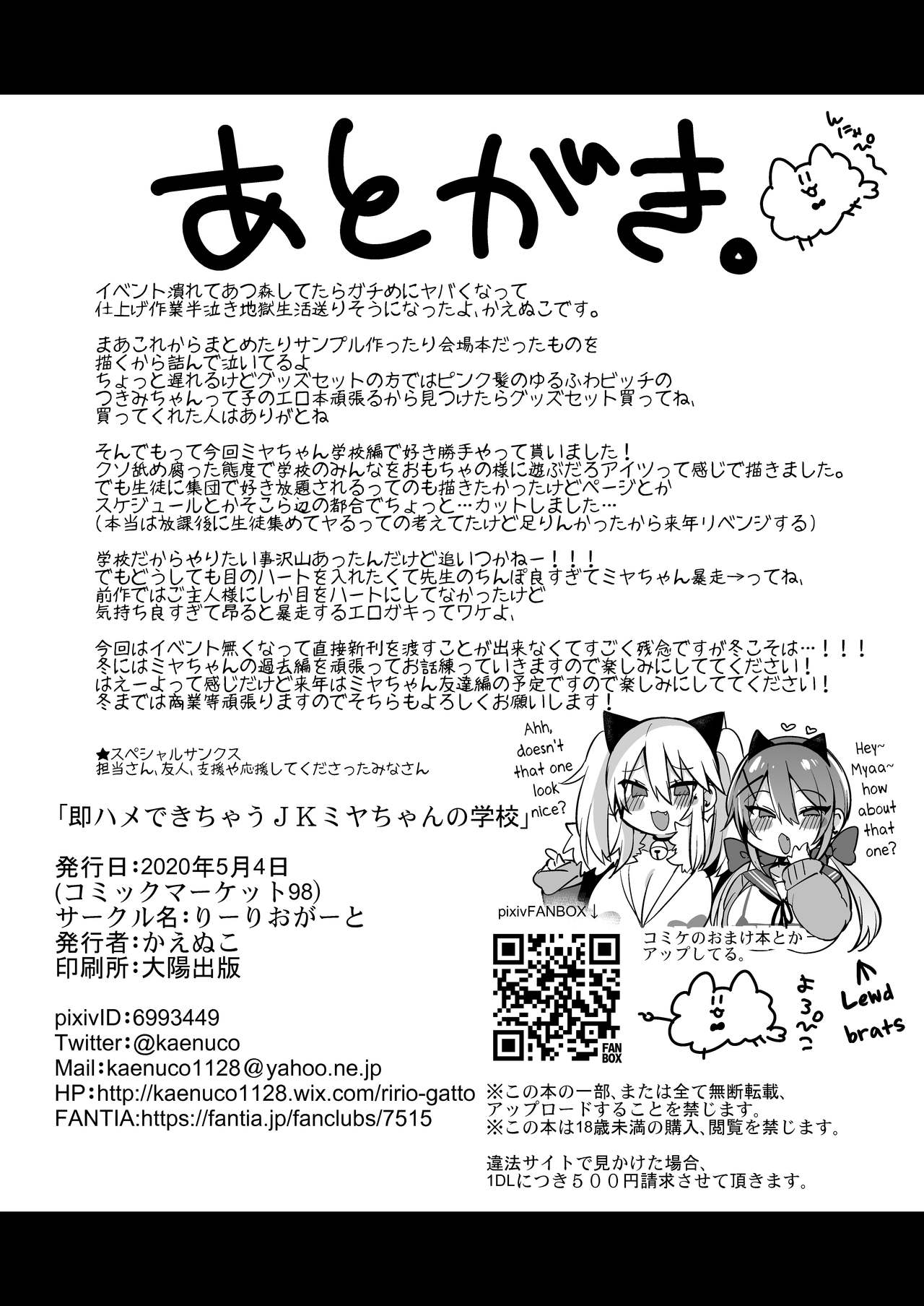 Sokuhame Dekichau JK Miya-chan no Gakkou page 44