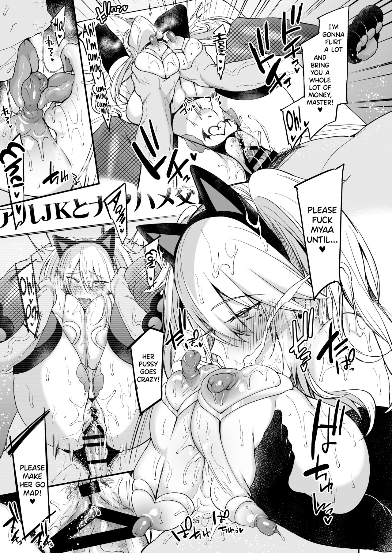 Sokuhame Dekichau JK Miya-chan no Ichinichi page 36