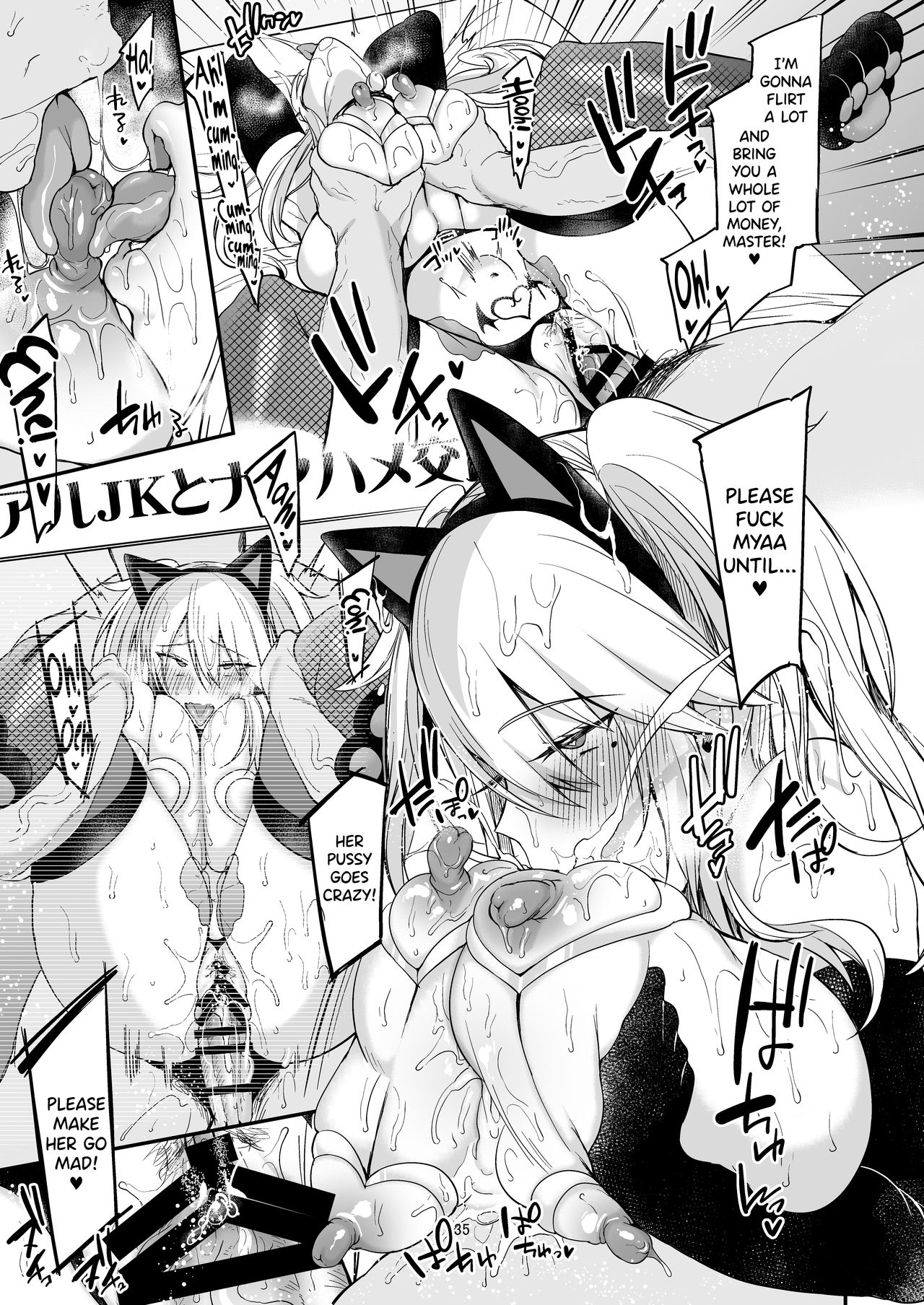 Sokuhame Dekichau JK Miya-chan no Ichinichi page 36