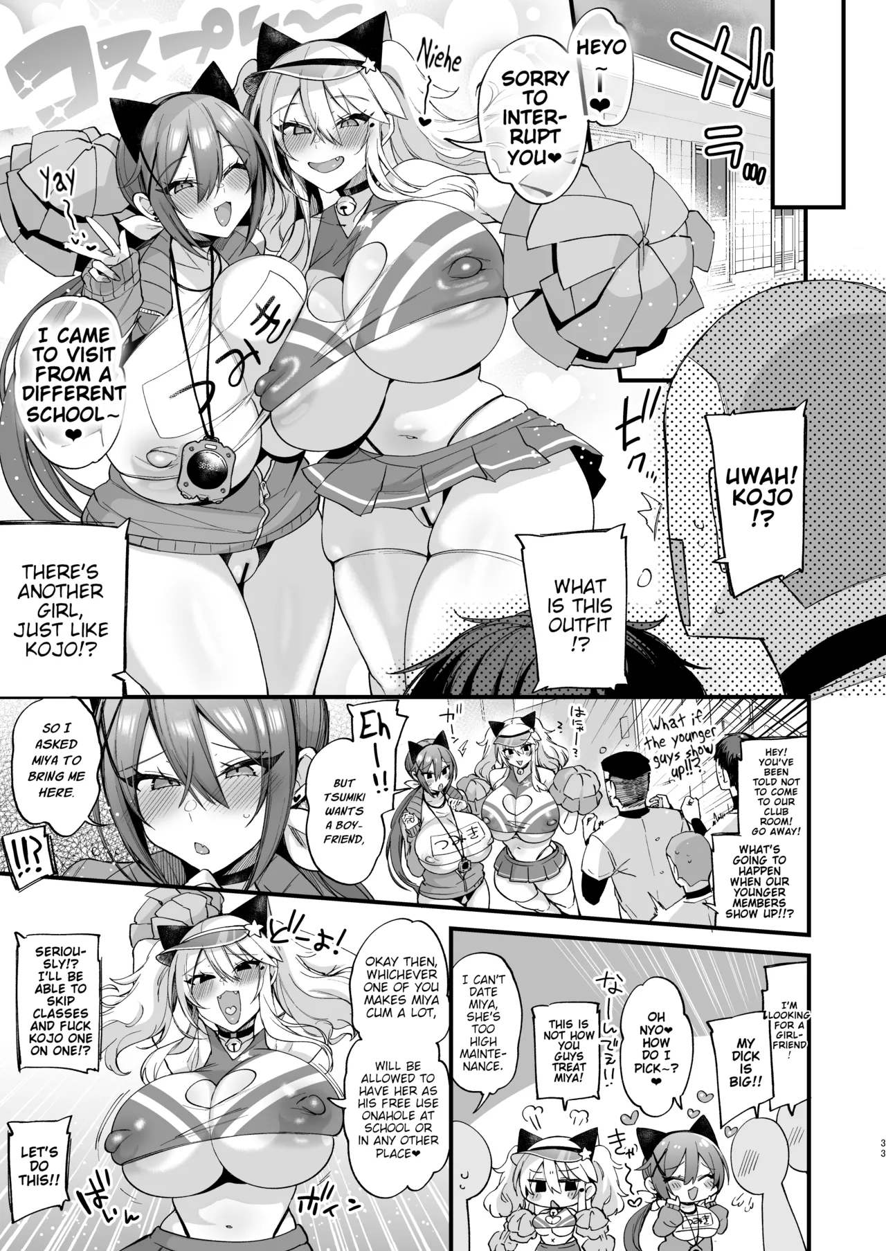 Sokuhame Dekichau JK Miya-chan to Tsumiki-chan page 33