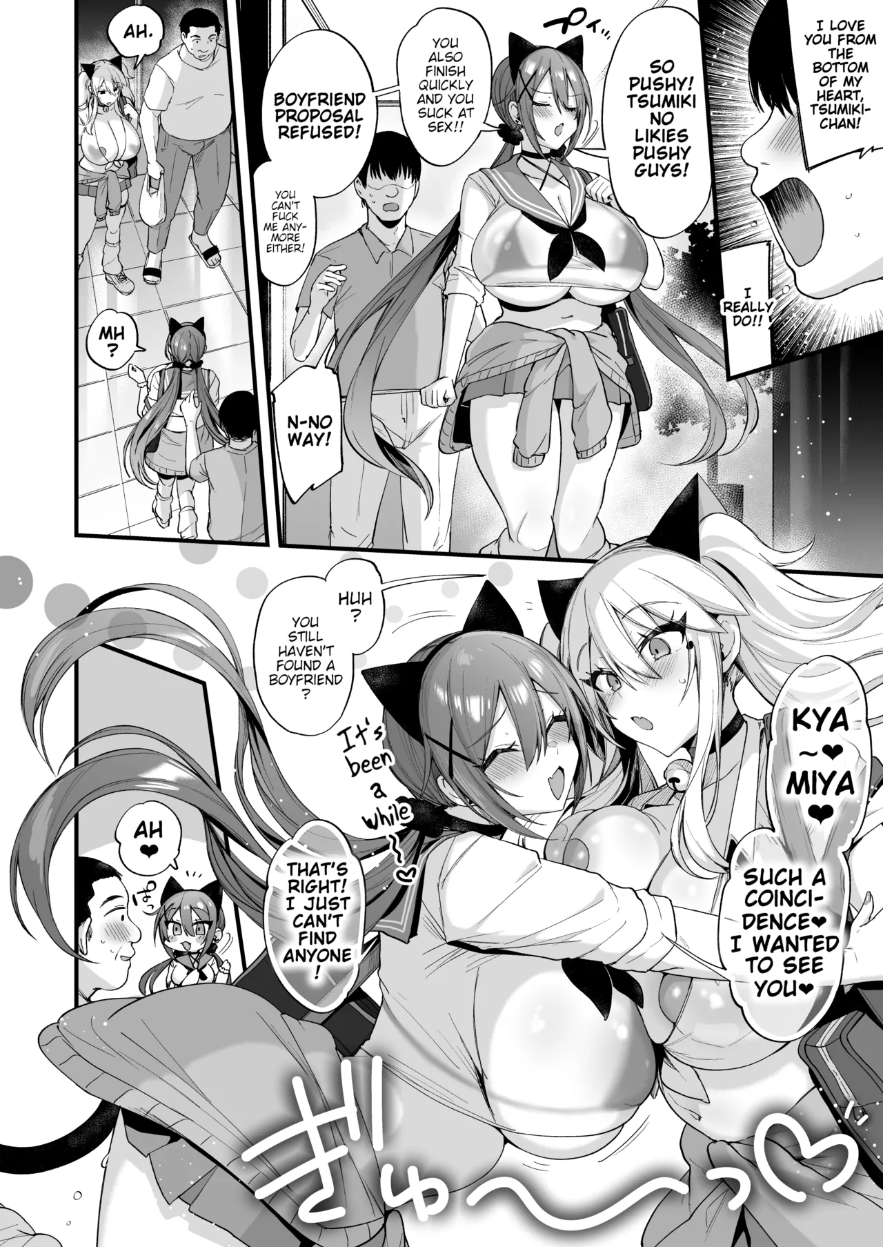 Sokuhame Dekichau JK Miya-chan to Tsumiki-chan page 6