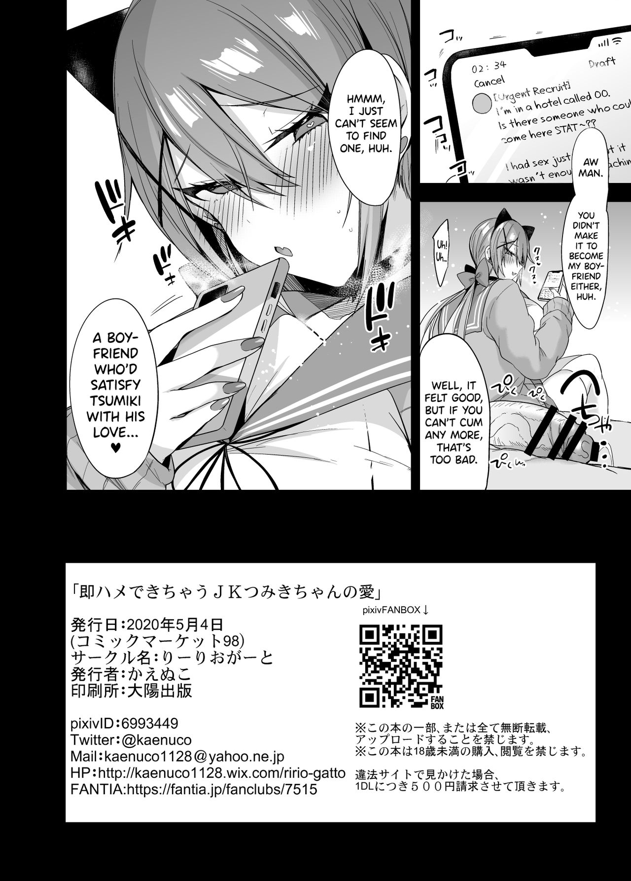 Sokuhame Dekichau JK Tsumiki-chan no Ai page 13
