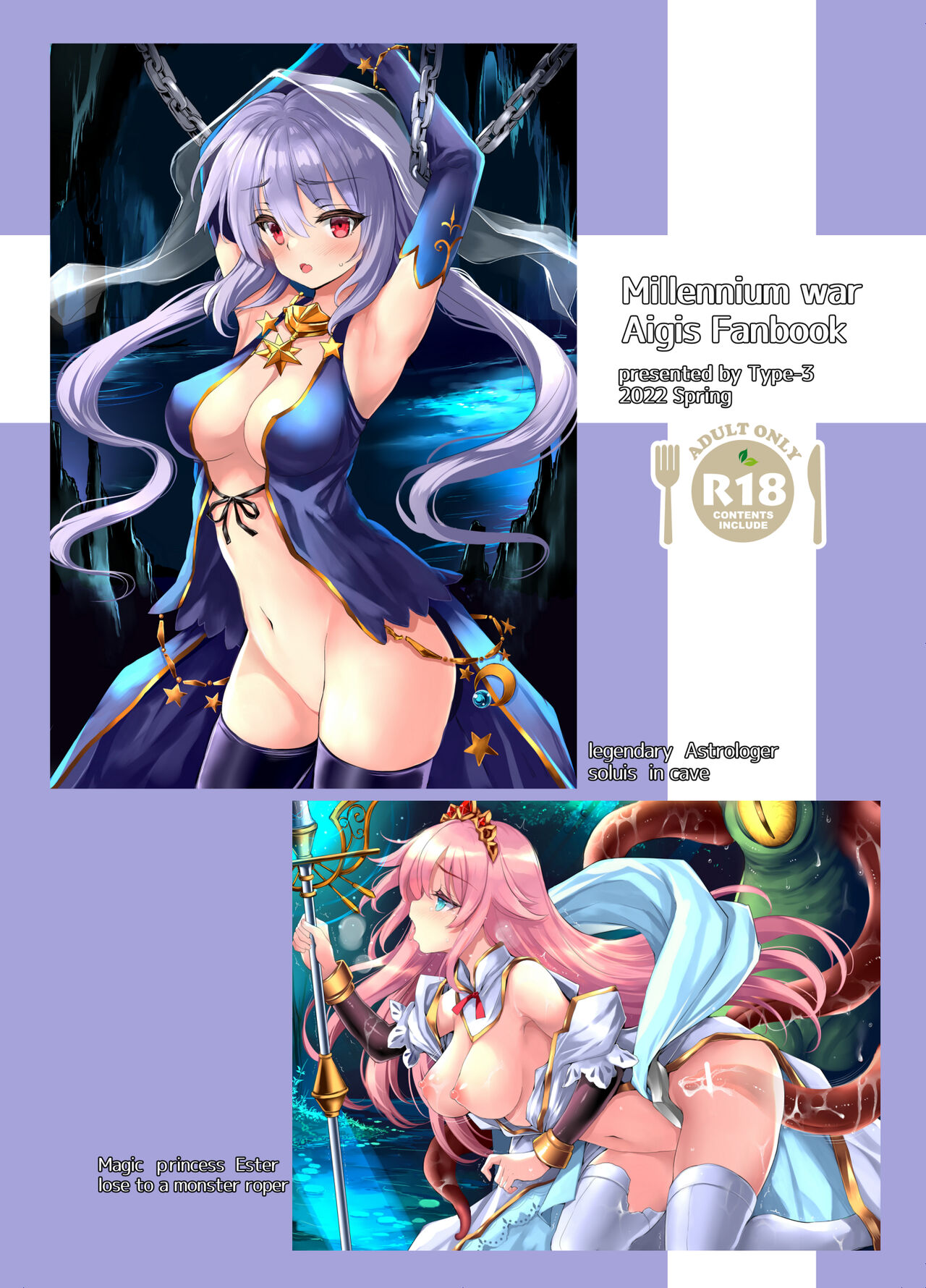 Solais-chan to Tram-chan ga Mamono ni Shikaeshi sareru Hon page 26