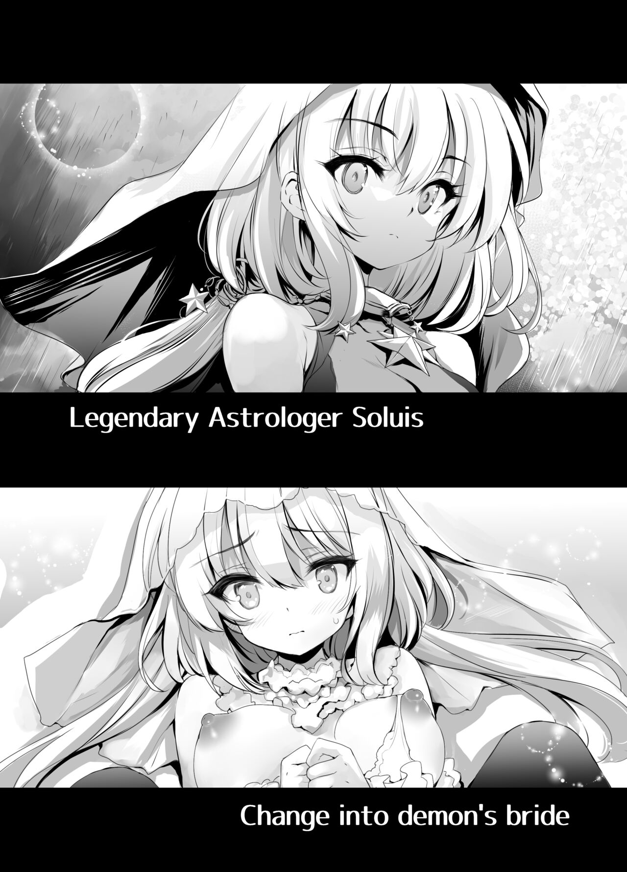 Solais-chan to Tram-chan ga Mamono ni Shikaeshisareru Hon page 2