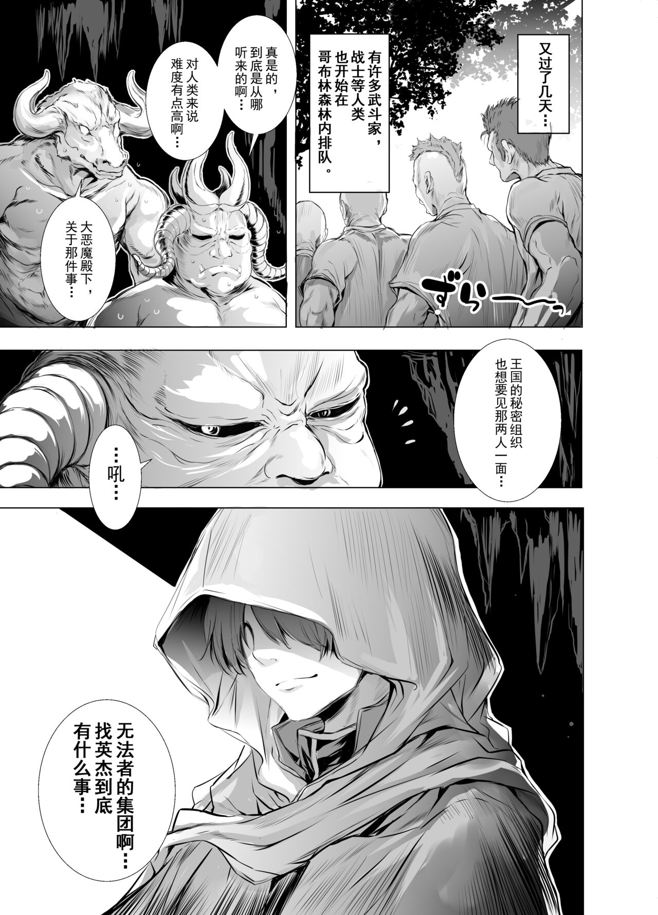 Solais-chan to Tram-chan ga Mamono ni Shikaeshisareru Hon page 22