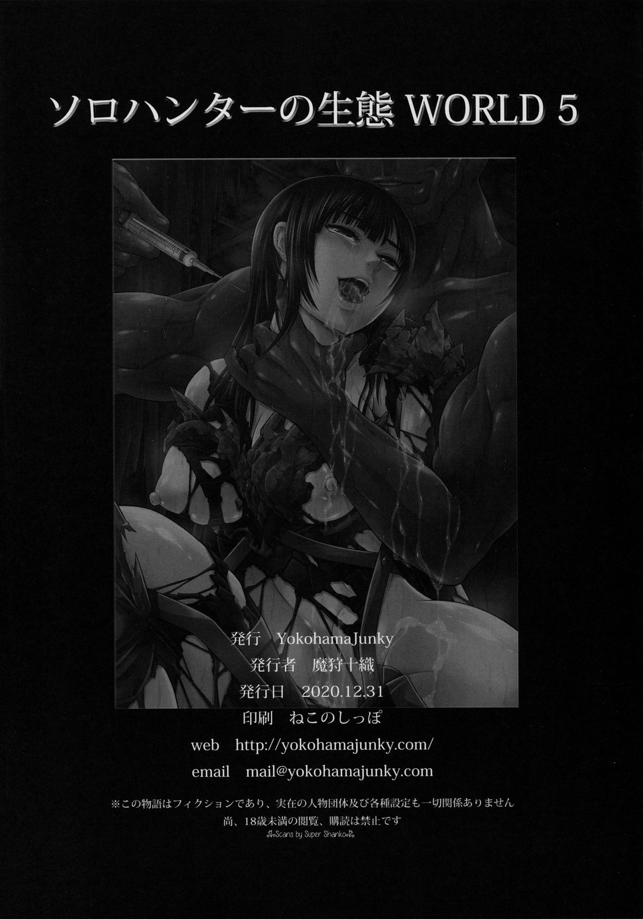 Solo Hunter no Seitai WORLD 5 page 32