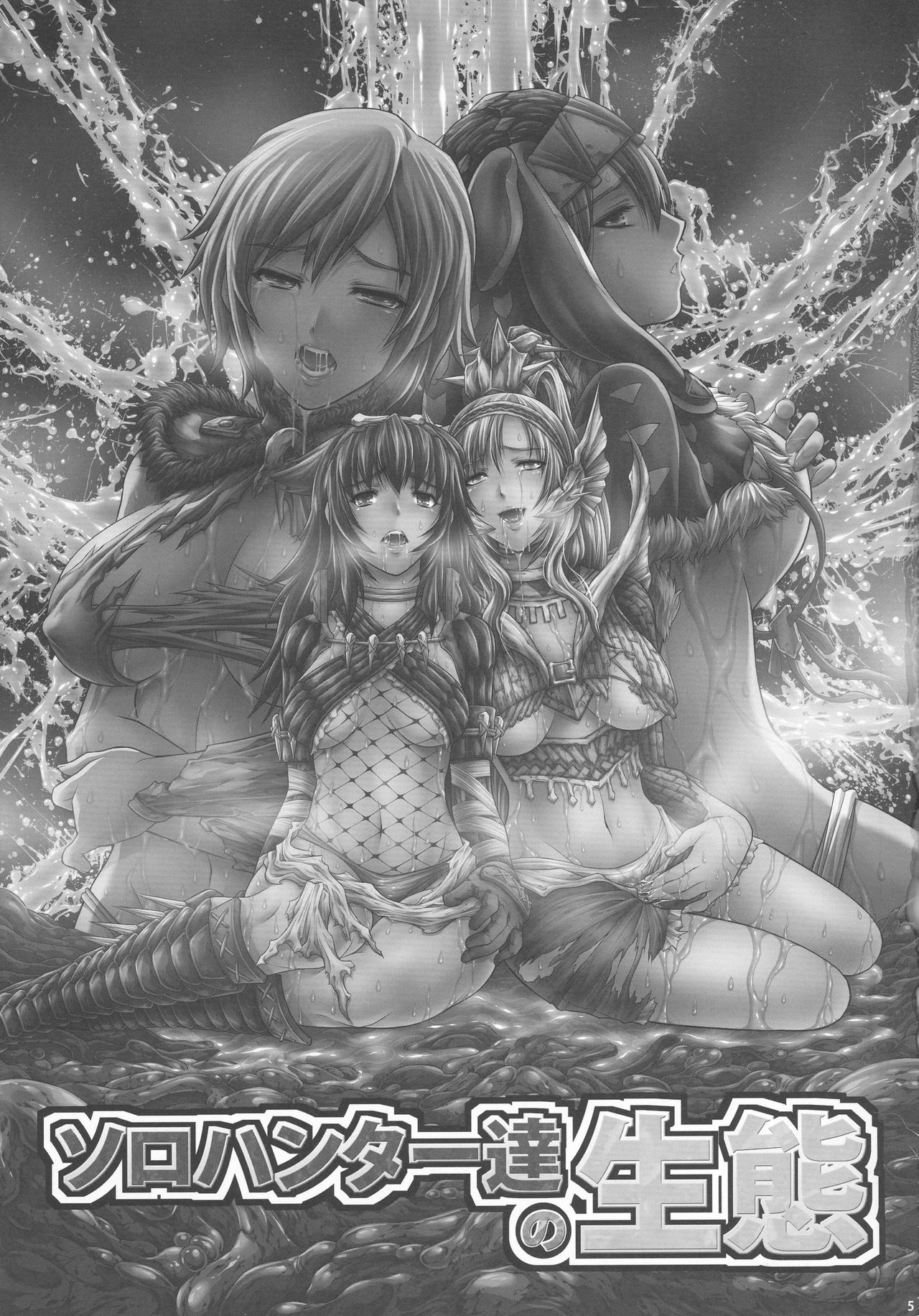 Solo Hunter-tachi no Seitai page 5