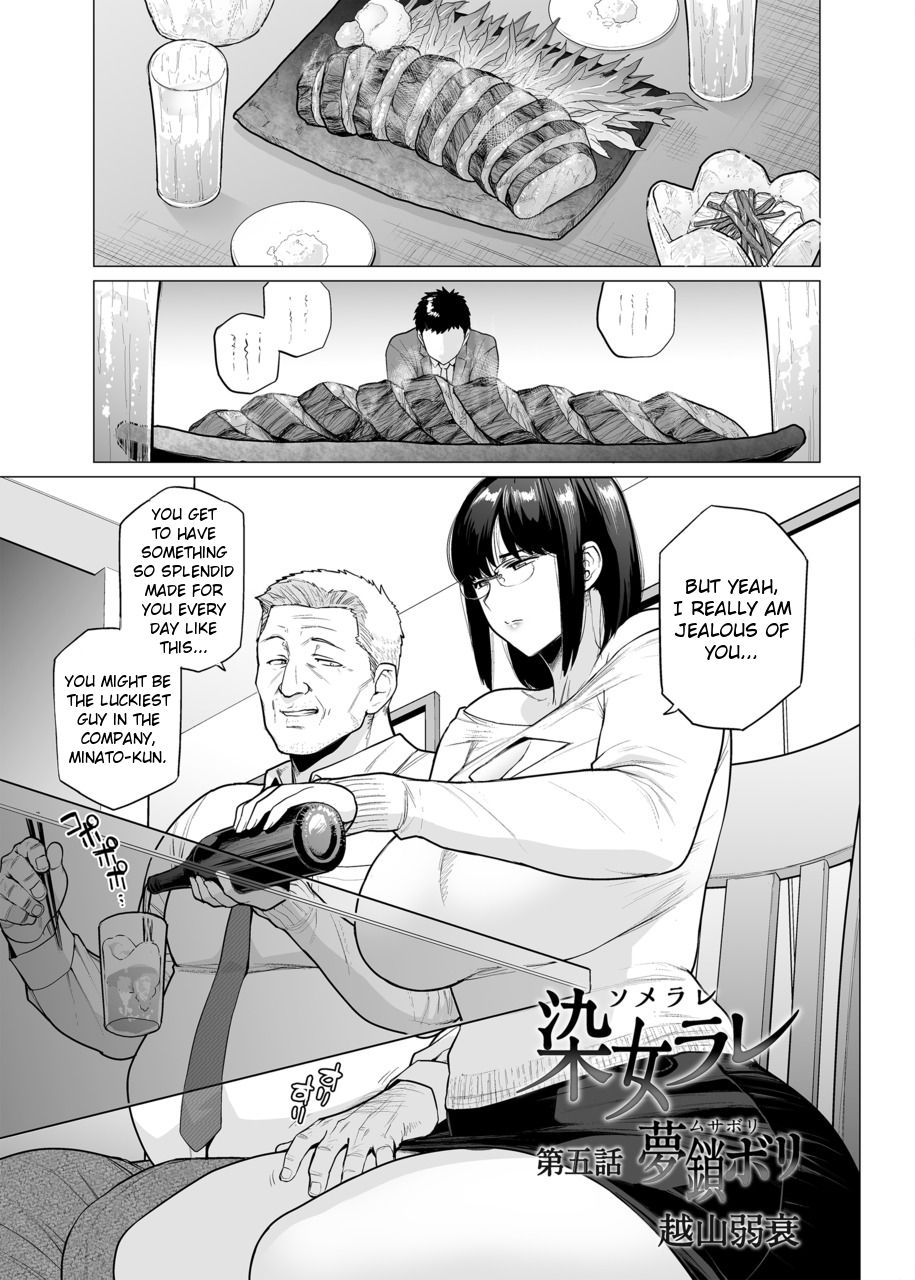 Somerare Ch. 5 Musabori page 1