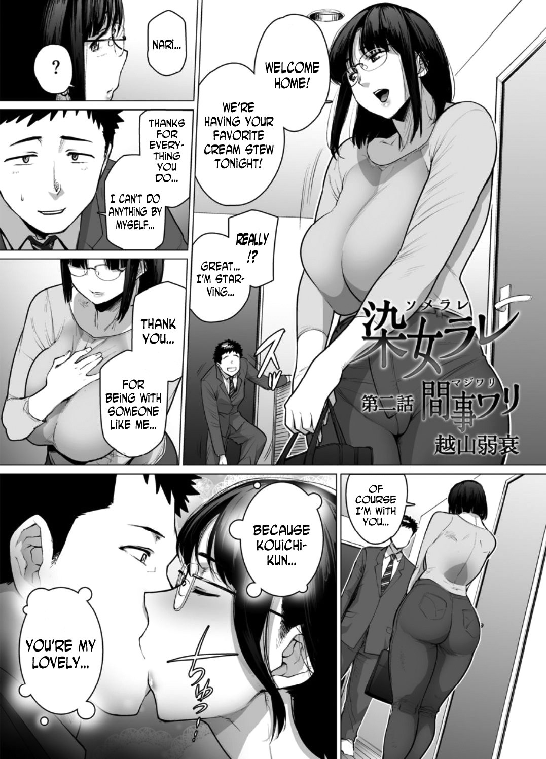 Somerare - Mizu Yari 1-3 page 21
