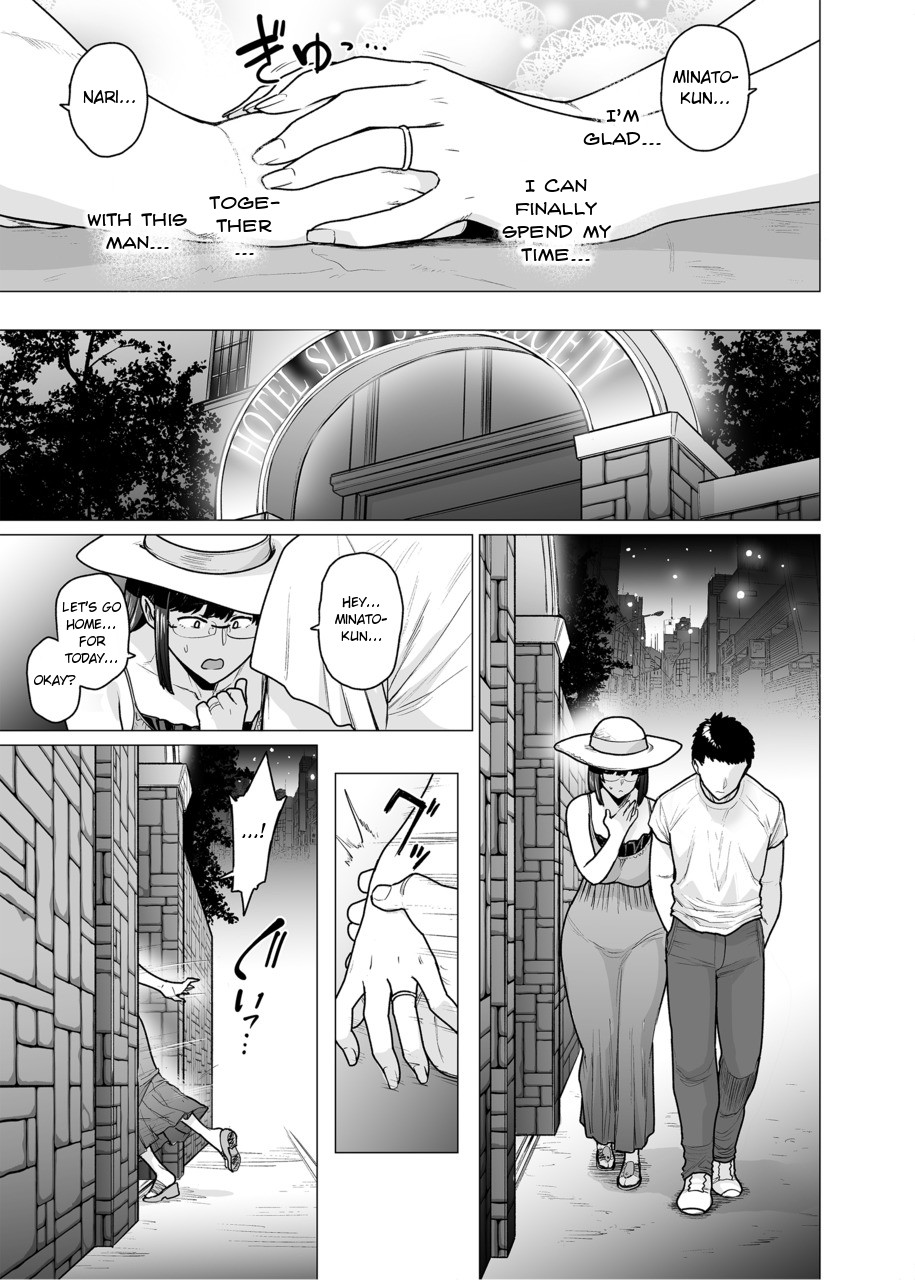 Somerare - Mizu Yari 1-8 page 103