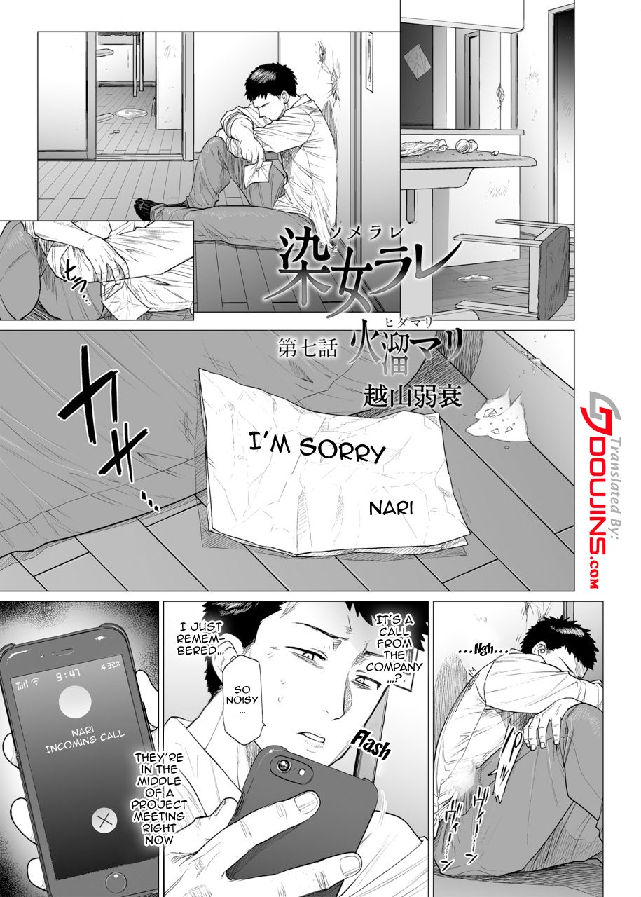 Somerare - Mizu Yari 1-8 page 121